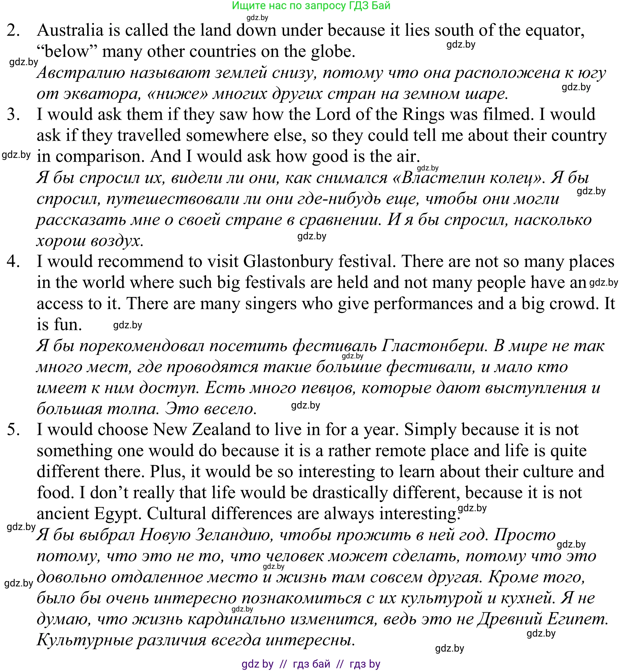 Английский язык (english), 11 класс Учебник (Student's book), авторы: Демченко Наталья Валентиновна, Бушуева Эдите Владиславовна, Севрюкова Татьяна Юрьевна, Лапицкая Людмила Михайловна (Lapitskaya Ludmila), Романчук Вероника Романовна, издательство Вышэйшая школа, Минск, 2022, розового цвета, Часть ( Part) 1, страница 156, Решение 2 (продолжение 2)