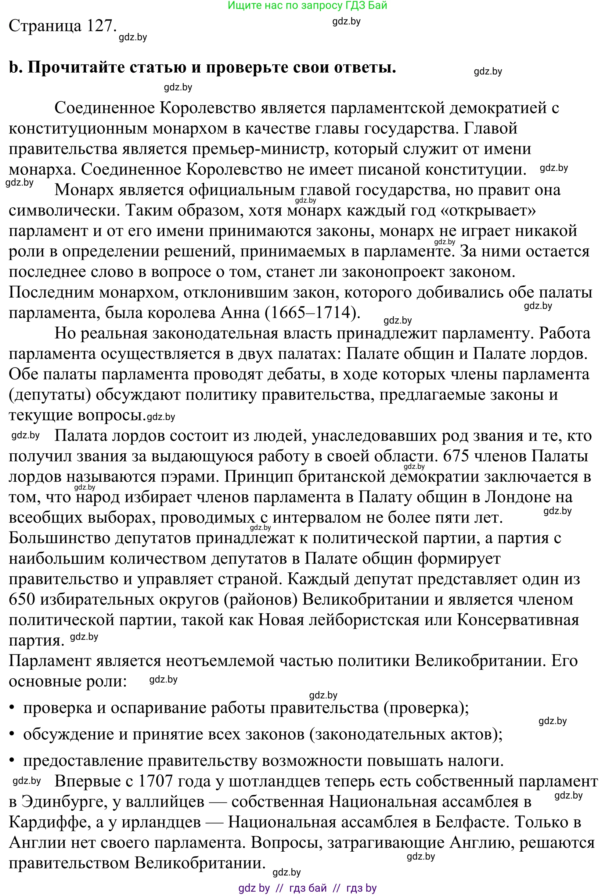 Английский язык (english), 11 класс Учебник (Student's book), авторы: Демченко Наталья Валентиновна, Бушуева Эдите Владиславовна, Севрюкова Татьяна Юрьевна, Лапицкая Людмила Михайловна (Lapitskaya Ludmila), Романчук Вероника Романовна, издательство Вышэйшая школа, Минск, 2022, розового цвета, Часть ( Part) 1, страница 126, номер 2, Решение 2 (продолжение 2)