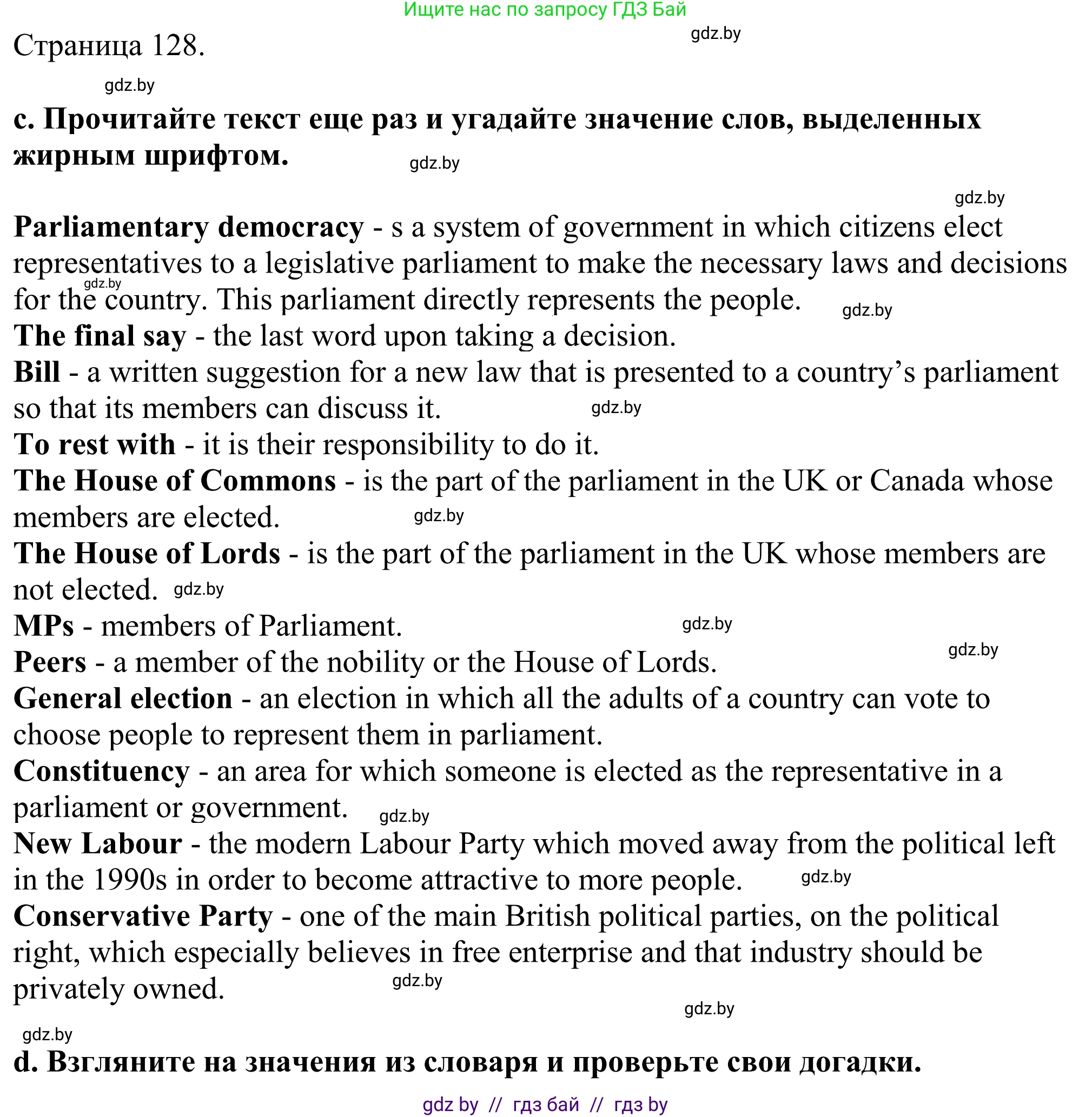 Английский язык (english), 11 класс Учебник (Student's book), авторы: Демченко Наталья Валентиновна, Бушуева Эдите Владиславовна, Севрюкова Татьяна Юрьевна, Лапицкая Людмила Михайловна (Lapitskaya Ludmila), Романчук Вероника Романовна, издательство Вышэйшая школа, Минск, 2022, розового цвета, Часть ( Part) 1, страница 126, номер 2, Решение 2 (продолжение 3)