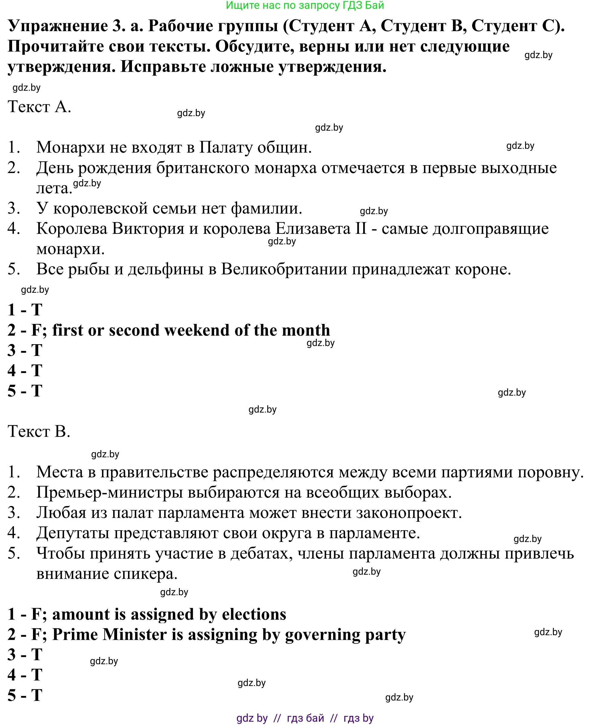 Английский язык (english), 11 класс Учебник (Student's book), авторы: Демченко Наталья Валентиновна, Бушуева Эдите Владиславовна, Севрюкова Татьяна Юрьевна, Лапицкая Людмила Михайловна (Lapitskaya Ludmila), Романчук Вероника Романовна, издательство Вышэйшая школа, Минск, 2022, розового цвета, Часть ( Part) 1, страница 128, номер 3, Решение 2