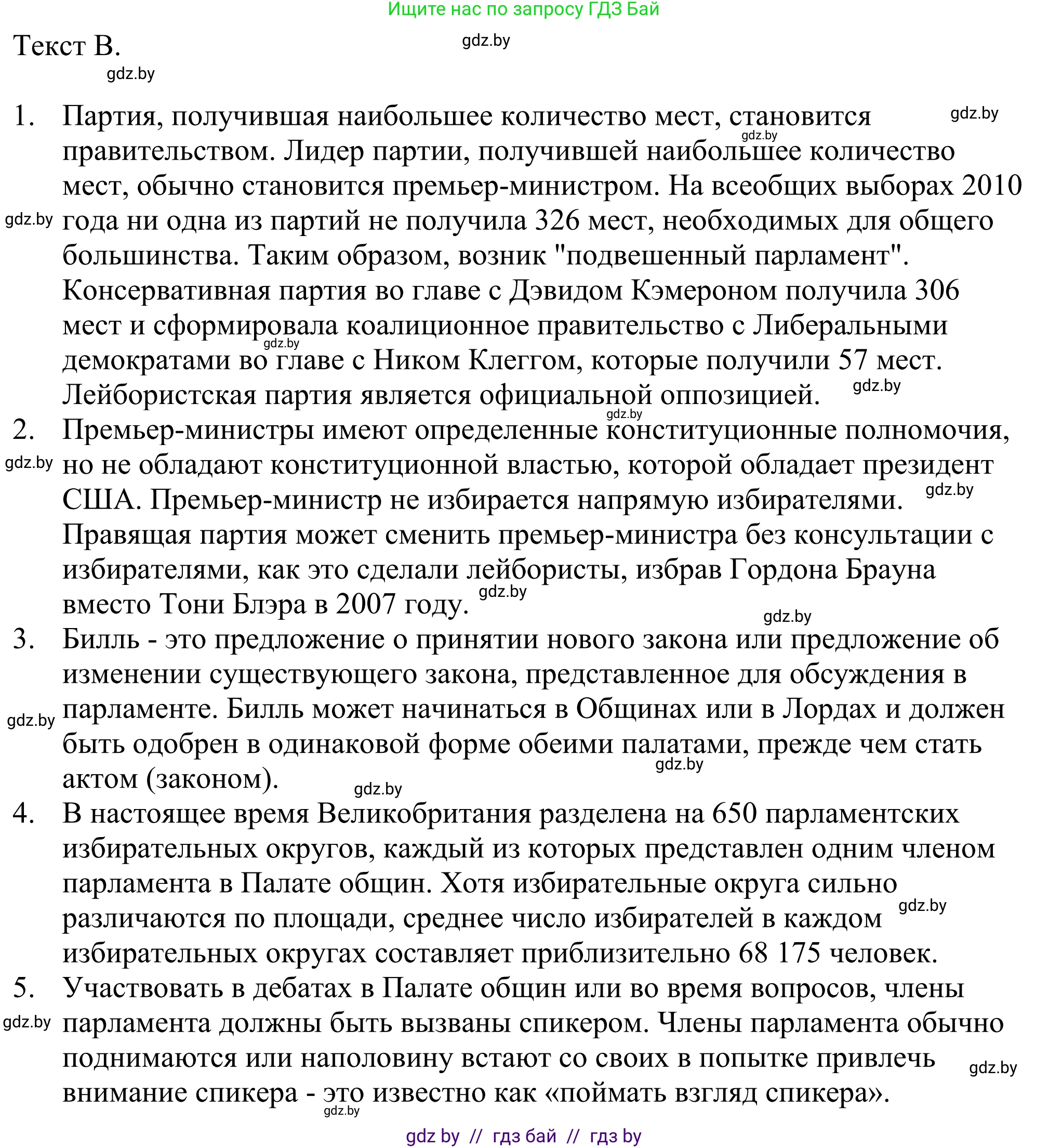 Английский язык (english), 11 класс Учебник (Student's book), авторы: Демченко Наталья Валентиновна, Бушуева Эдите Владиславовна, Севрюкова Татьяна Юрьевна, Лапицкая Людмила Михайловна (Lapitskaya Ludmila), Романчук Вероника Романовна, издательство Вышэйшая школа, Минск, 2022, розового цвета, Часть ( Part) 1, страница 128, номер 3, Решение 2 (продолжение 3)