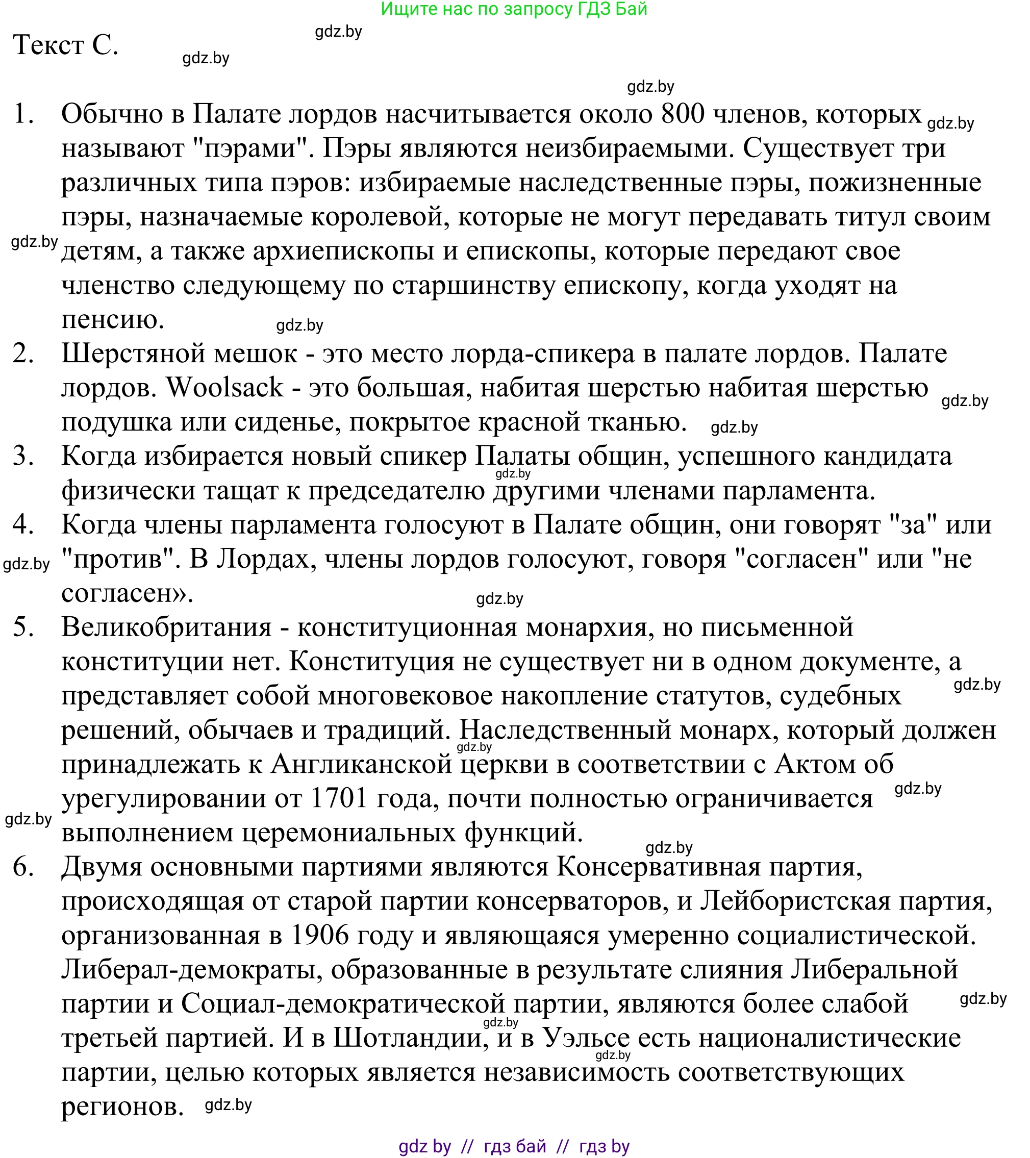 Английский язык (english), 11 класс Учебник (Student's book), авторы: Демченко Наталья Валентиновна, Бушуева Эдите Владиславовна, Севрюкова Татьяна Юрьевна, Лапицкая Людмила Михайловна (Lapitskaya Ludmila), Романчук Вероника Романовна, издательство Вышэйшая школа, Минск, 2022, розового цвета, Часть ( Part) 1, страница 128, номер 3, Решение 2 (продолжение 4)