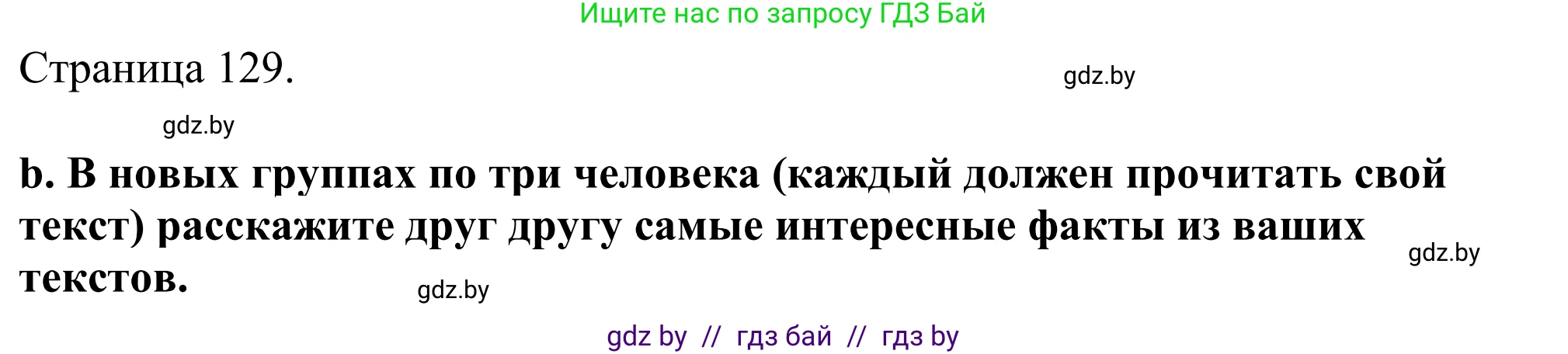 Английский язык (english), 11 класс Учебник (Student's book), авторы: Демченко Наталья Валентиновна, Бушуева Эдите Владиславовна, Севрюкова Татьяна Юрьевна, Лапицкая Людмила Михайловна (Lapitskaya Ludmila), Романчук Вероника Романовна, издательство Вышэйшая школа, Минск, 2022, розового цвета, Часть ( Part) 1, страница 128, номер 3, Решение 2 (продолжение 5)
