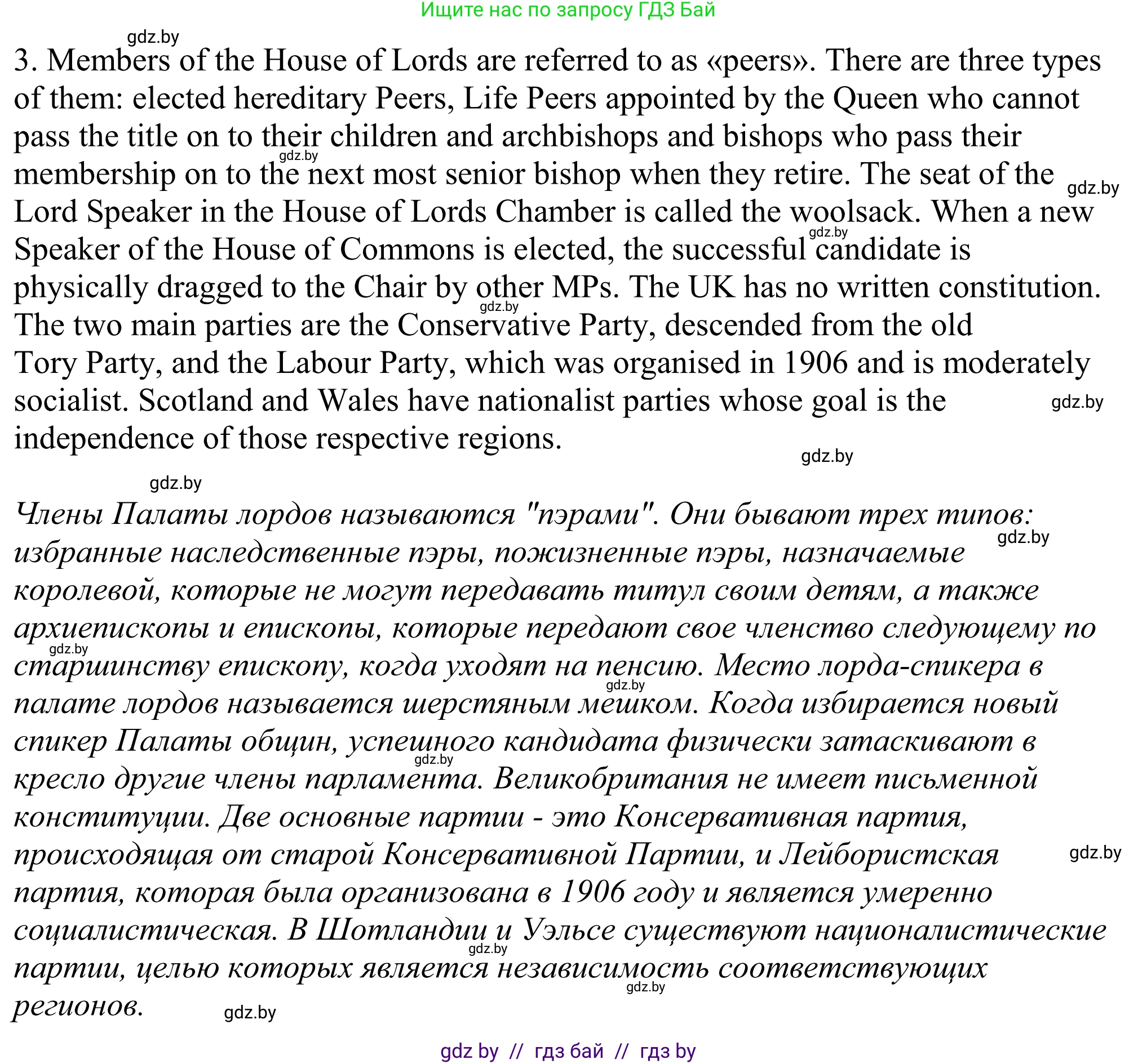 Английский язык (english), 11 класс Учебник (Student's book), авторы: Демченко Наталья Валентиновна, Бушуева Эдите Владиславовна, Севрюкова Татьяна Юрьевна, Лапицкая Людмила Михайловна (Lapitskaya Ludmila), Романчук Вероника Романовна, издательство Вышэйшая школа, Минск, 2022, розового цвета, Часть ( Part) 1, страница 129, номер 4, Решение 2 (продолжение 2)