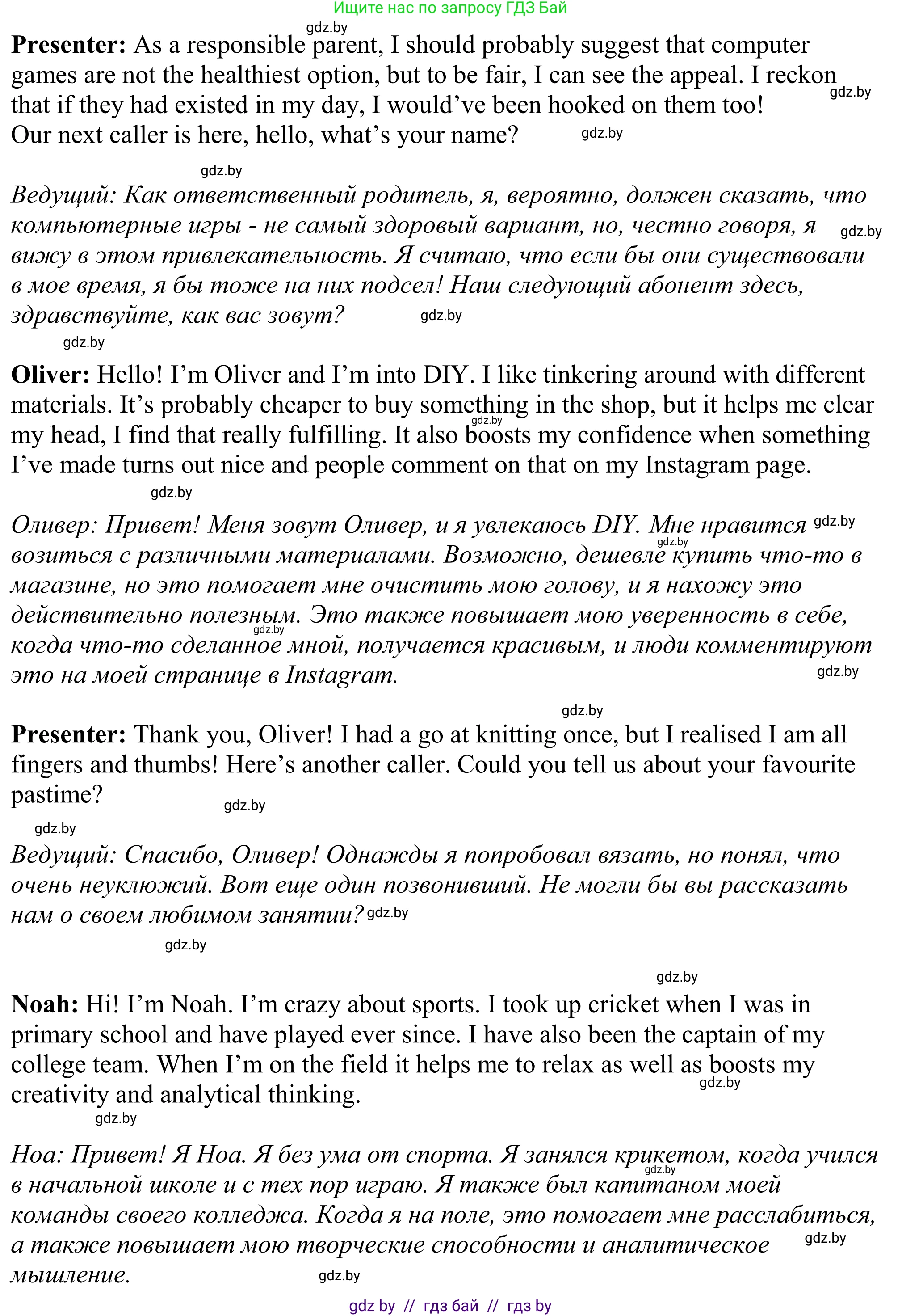 Английский язык (english), 11 класс Учебник (Student's book), авторы: Демченко Наталья Валентиновна, Бушуева Эдите Владиславовна, Севрюкова Татьяна Юрьевна, Лапицкая Людмила Михайловна (Lapitskaya Ludmila), Романчук Вероника Романовна, издательство Вышэйшая школа, Минск, 2022, розового цвета, Часть ( Part) 1, страница 130, номер 2, Решение 2 (продолжение 3)