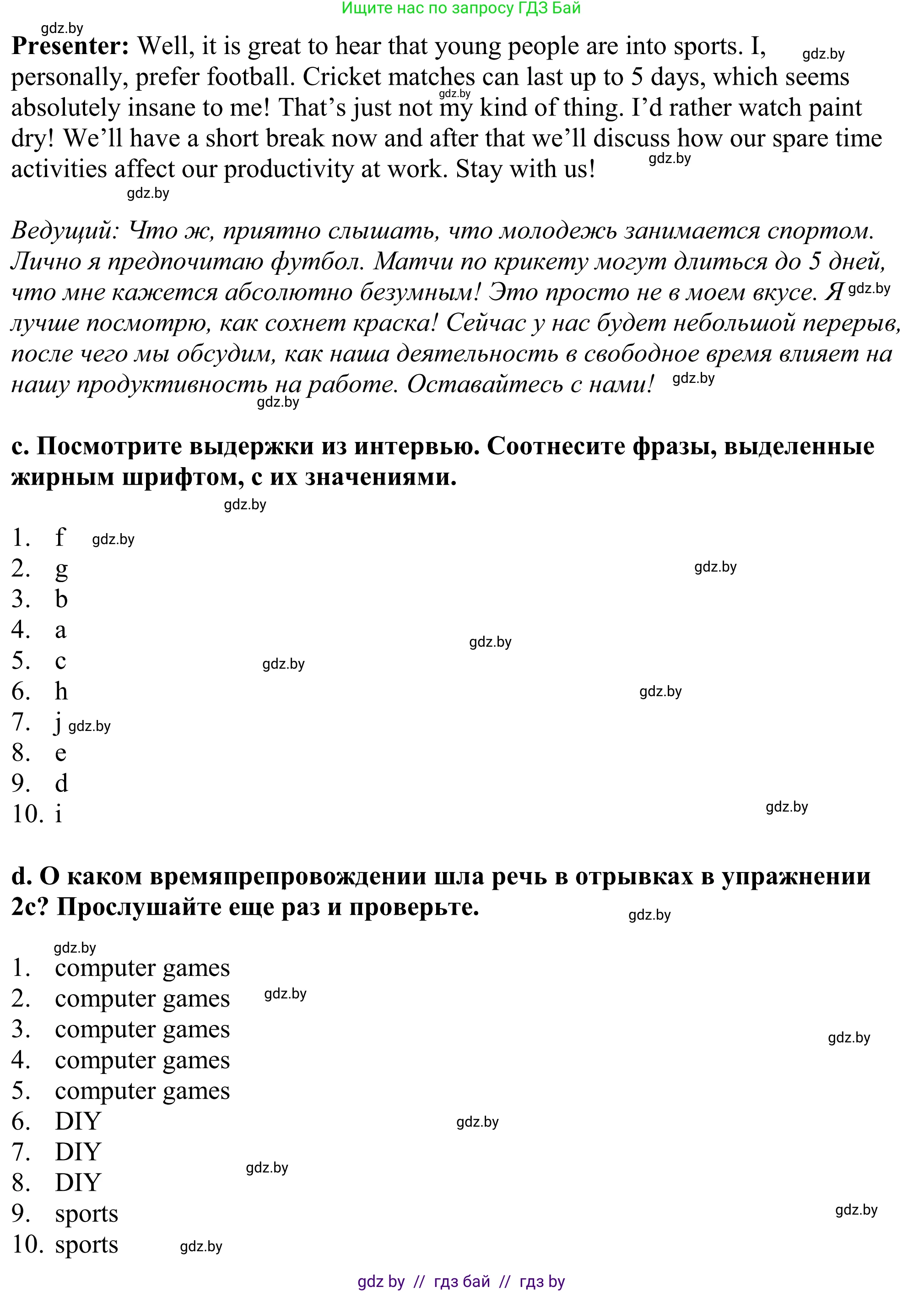 Английский язык (english), 11 класс Учебник (Student's book), авторы: Демченко Наталья Валентиновна, Бушуева Эдите Владиславовна, Севрюкова Татьяна Юрьевна, Лапицкая Людмила Михайловна (Lapitskaya Ludmila), Романчук Вероника Романовна, издательство Вышэйшая школа, Минск, 2022, розового цвета, Часть ( Part) 1, страница 130, номер 2, Решение 2 (продолжение 4)