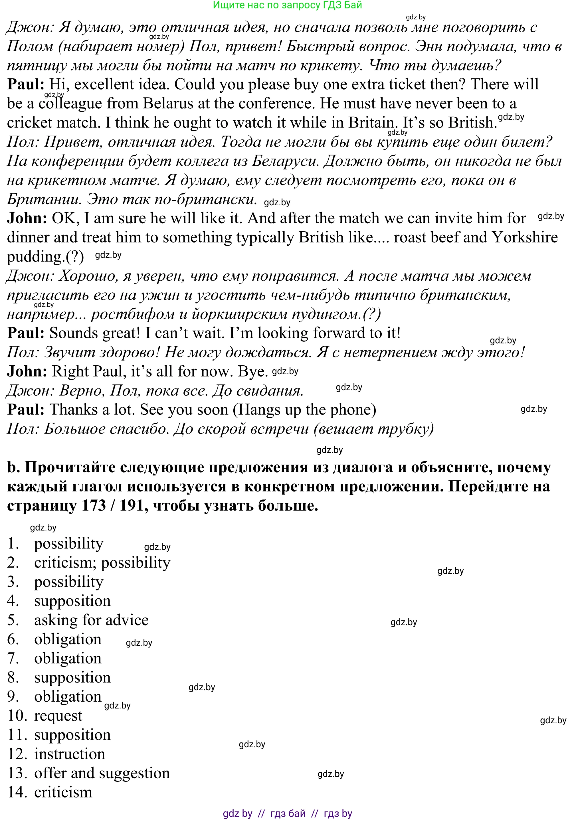 Английский язык (english), 11 класс Учебник (Student's book), авторы: Демченко Наталья Валентиновна, Бушуева Эдите Владиславовна, Севрюкова Татьяна Юрьевна, Лапицкая Людмила Михайловна (Lapitskaya Ludmila), Романчук Вероника Романовна, издательство Вышэйшая школа, Минск, 2022, розового цвета, Часть ( Part) 1, страница 132, номер 3, Решение 2 (продолжение 2)
