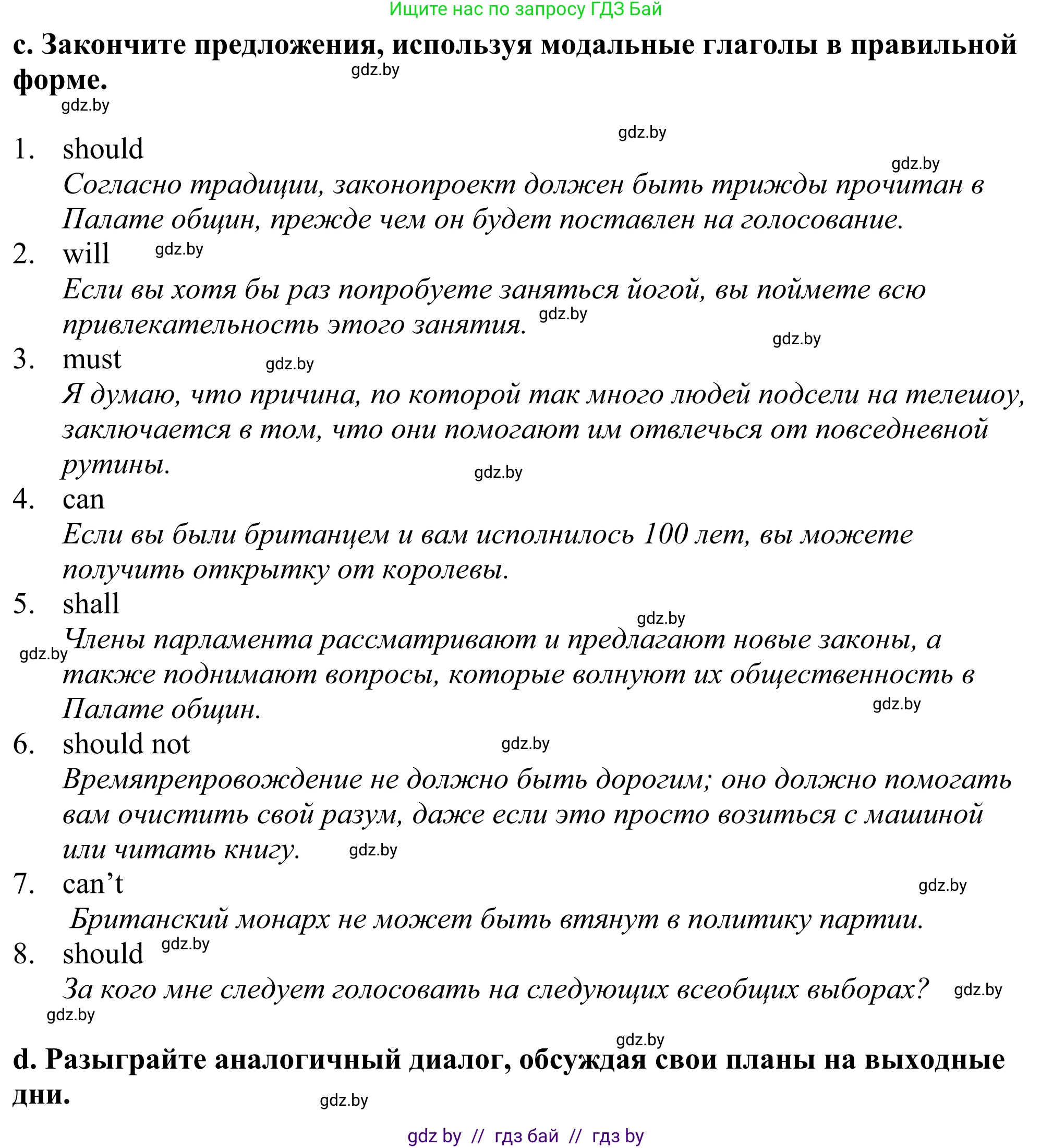 Английский язык (english), 11 класс Учебник (Student's book), авторы: Демченко Наталья Валентиновна, Бушуева Эдите Владиславовна, Севрюкова Татьяна Юрьевна, Лапицкая Людмила Михайловна (Lapitskaya Ludmila), Романчук Вероника Романовна, издательство Вышэйшая школа, Минск, 2022, розового цвета, Часть ( Part) 1, страница 132, номер 3, Решение 2 (продолжение 3)