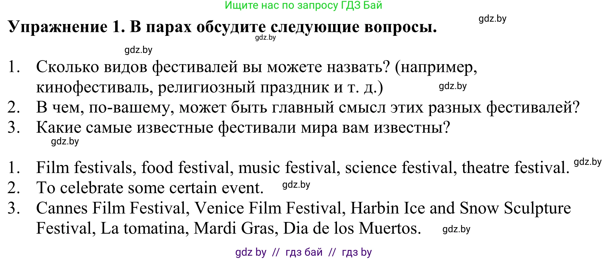 Английский язык (english), 11 класс Учебник (Student's book), авторы: Демченко Наталья Валентиновна, Бушуева Эдите Владиславовна, Севрюкова Татьяна Юрьевна, Лапицкая Людмила Михайловна (Lapitskaya Ludmila), Романчук Вероника Романовна, издательство Вышэйшая школа, Минск, 2022, розового цвета, Часть ( Part) 1, страница 133, номер 1, Решение 2