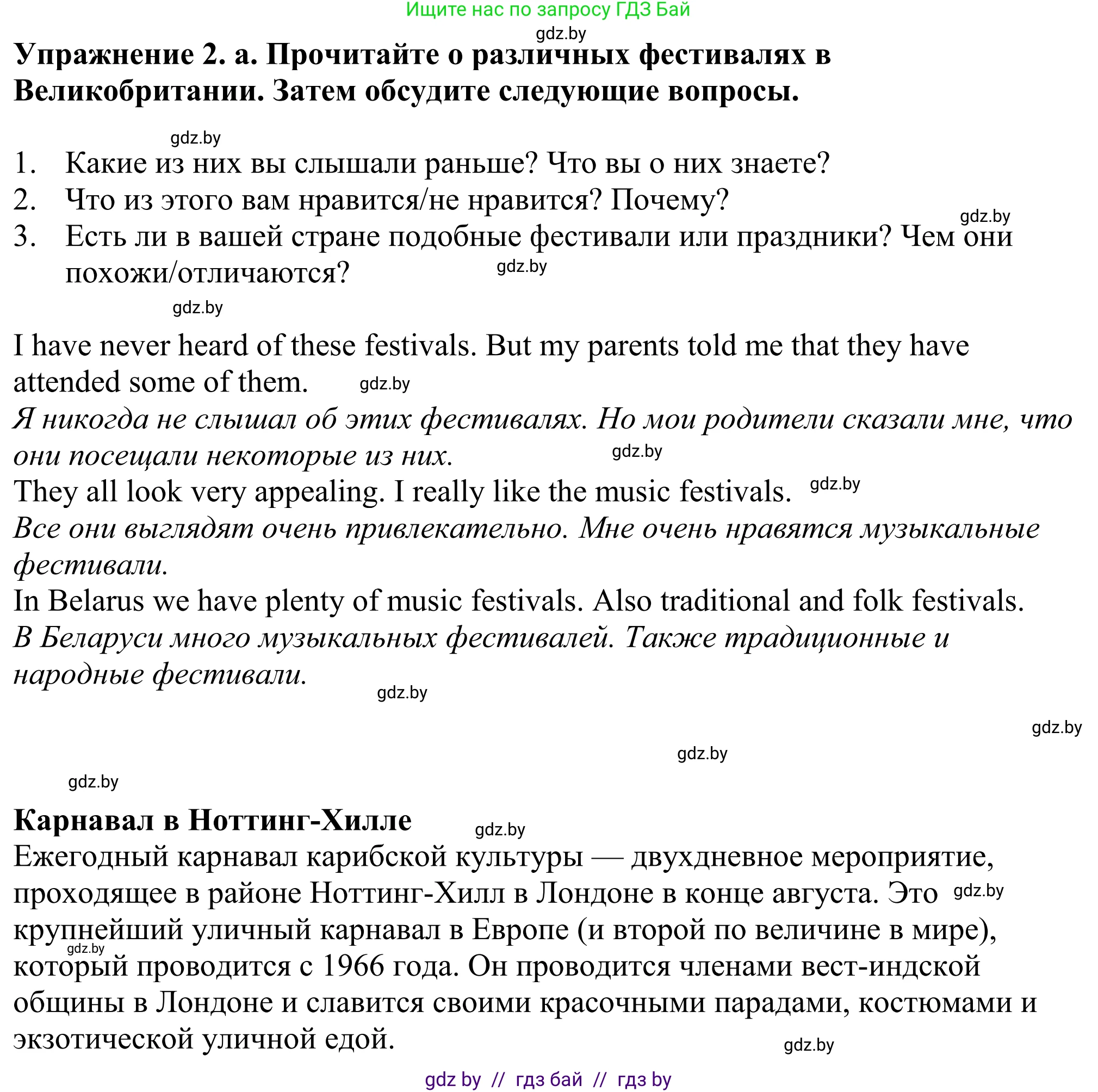Английский язык (english), 11 класс Учебник (Student's book), авторы: Демченко Наталья Валентиновна, Бушуева Эдите Владиславовна, Севрюкова Татьяна Юрьевна, Лапицкая Людмила Михайловна (Lapitskaya Ludmila), Романчук Вероника Романовна, издательство Вышэйшая школа, Минск, 2022, розового цвета, Часть ( Part) 1, страница 133, номер 2, Решение 2