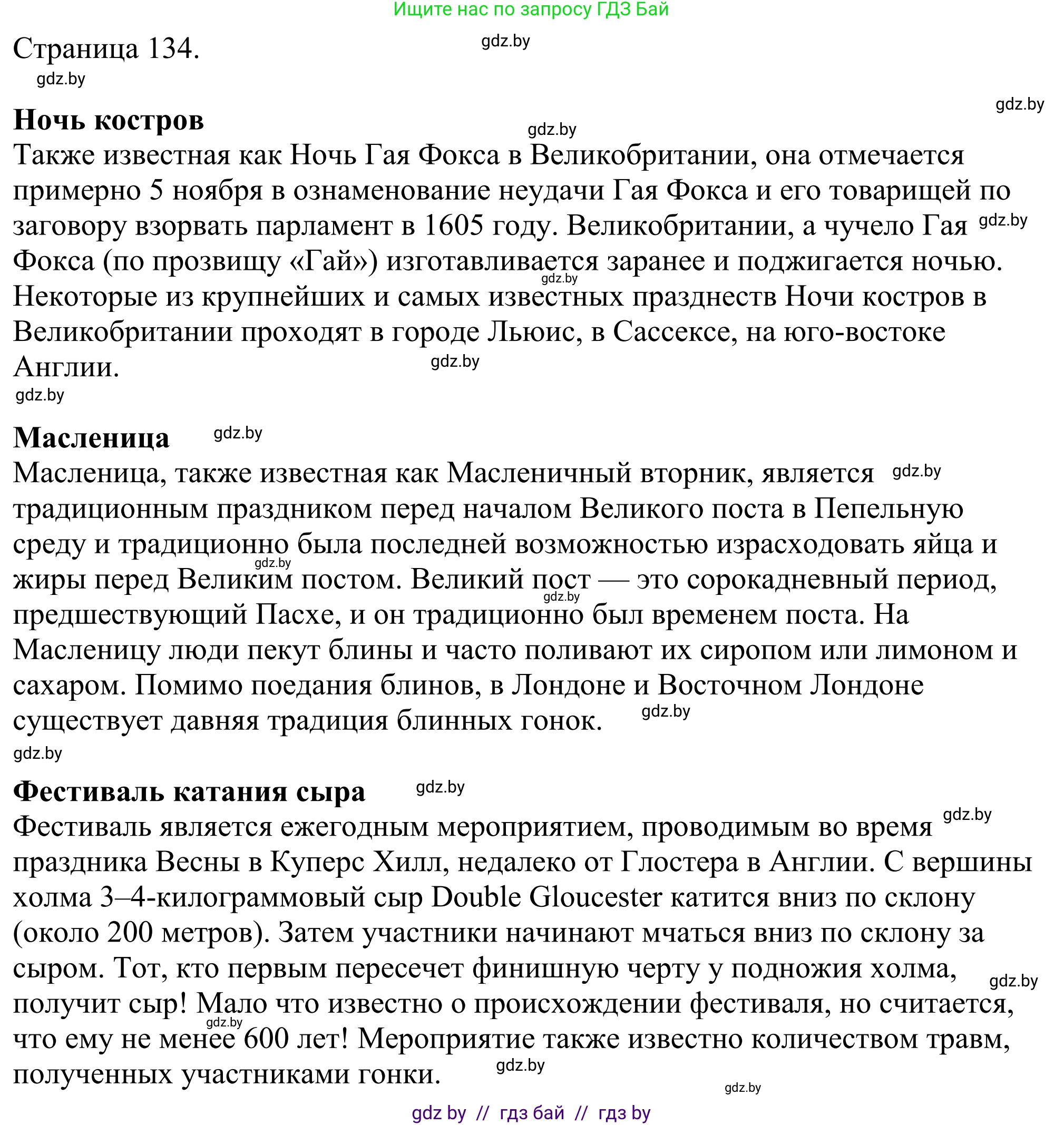 Английский язык (english), 11 класс Учебник (Student's book), авторы: Демченко Наталья Валентиновна, Бушуева Эдите Владиславовна, Севрюкова Татьяна Юрьевна, Лапицкая Людмила Михайловна (Lapitskaya Ludmila), Романчук Вероника Романовна, издательство Вышэйшая школа, Минск, 2022, розового цвета, Часть ( Part) 1, страница 133, номер 2, Решение 2 (продолжение 2)