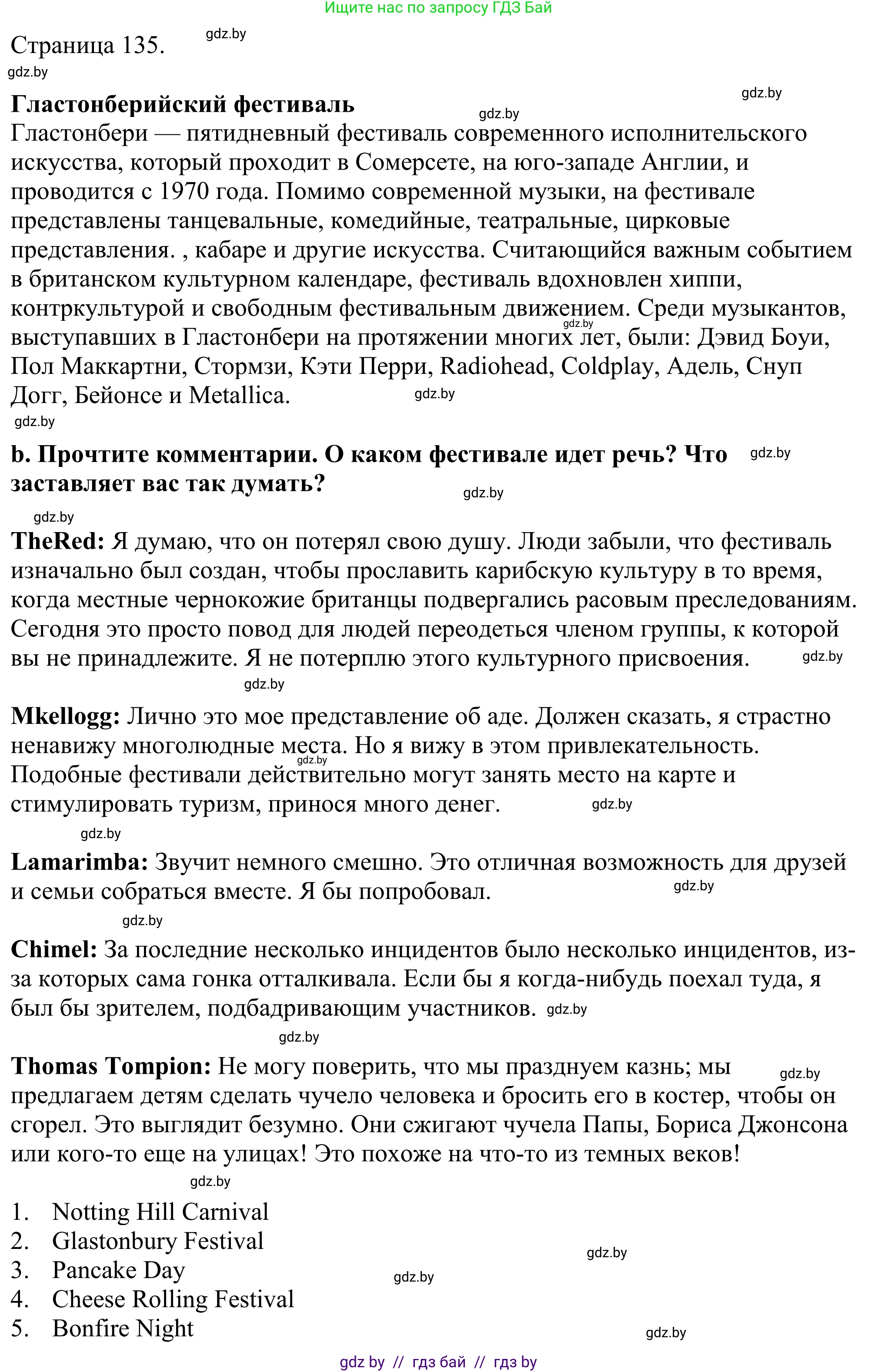 Английский язык (english), 11 класс Учебник (Student's book), авторы: Демченко Наталья Валентиновна, Бушуева Эдите Владиславовна, Севрюкова Татьяна Юрьевна, Лапицкая Людмила Михайловна (Lapitskaya Ludmila), Романчук Вероника Романовна, издательство Вышэйшая школа, Минск, 2022, розового цвета, Часть ( Part) 1, страница 133, номер 2, Решение 2 (продолжение 3)