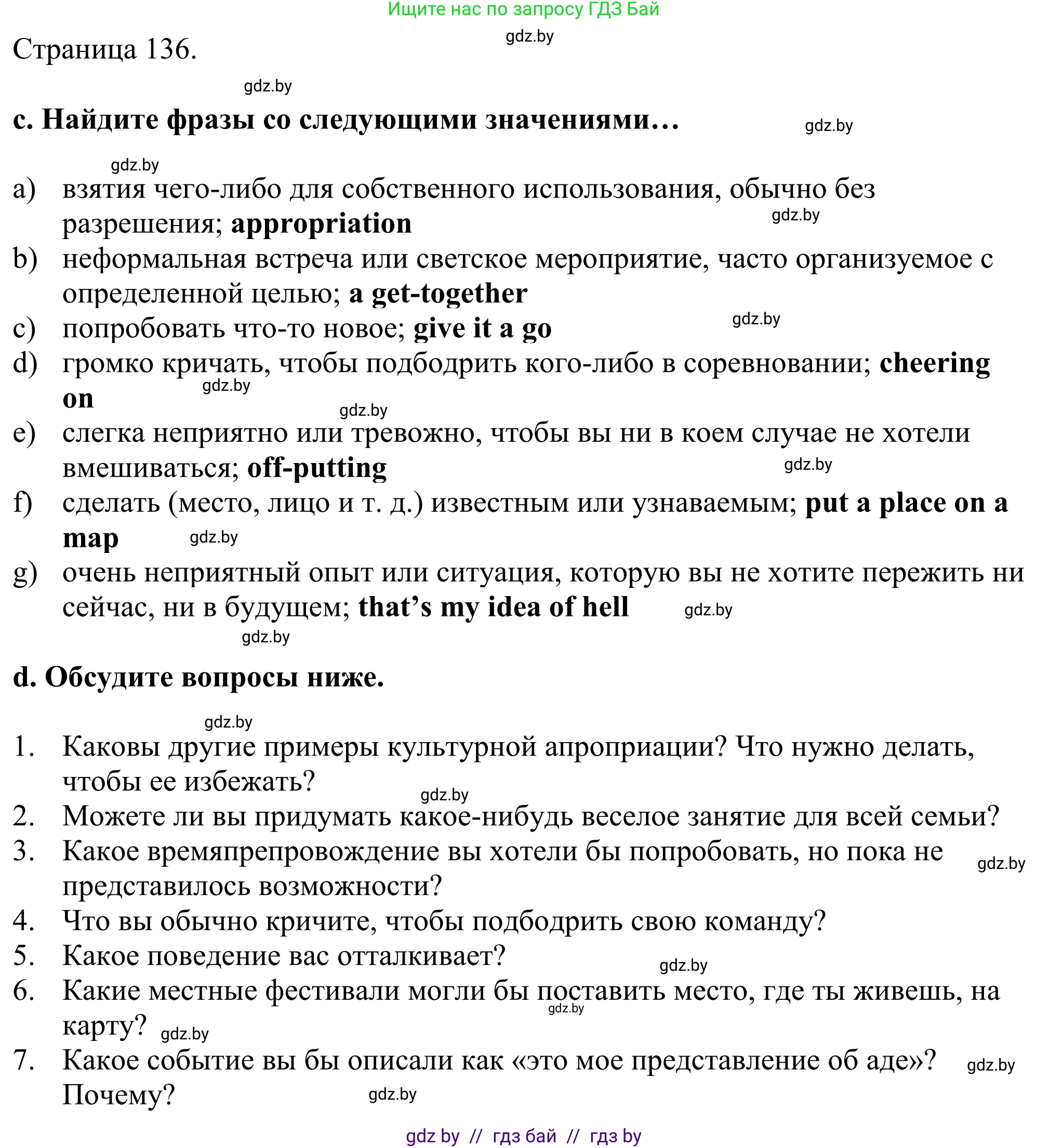 Английский язык (english), 11 класс Учебник (Student's book), авторы: Демченко Наталья Валентиновна, Бушуева Эдите Владиславовна, Севрюкова Татьяна Юрьевна, Лапицкая Людмила Михайловна (Lapitskaya Ludmila), Романчук Вероника Романовна, издательство Вышэйшая школа, Минск, 2022, розового цвета, Часть ( Part) 1, страница 133, номер 2, Решение 2 (продолжение 4)