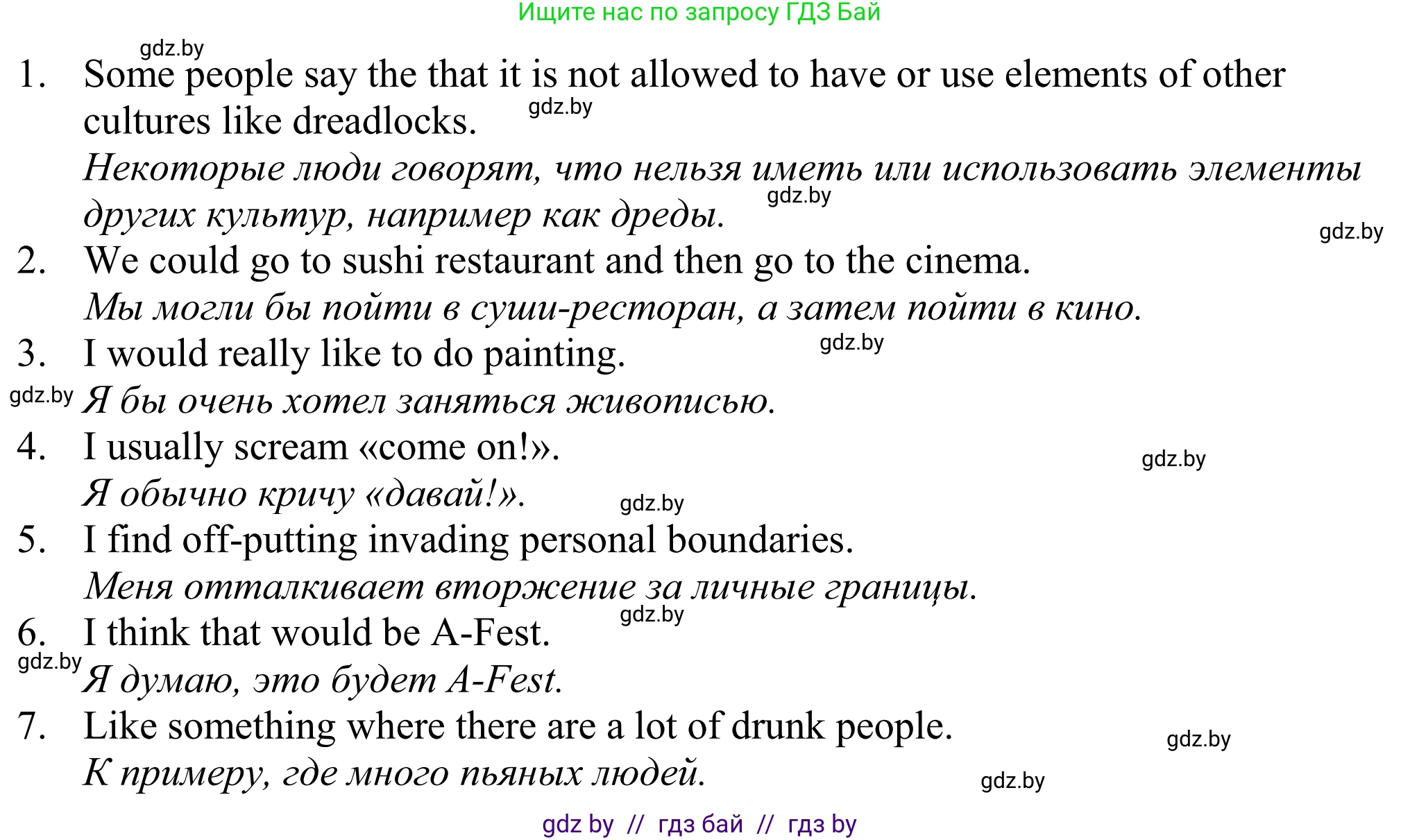 Английский язык (english), 11 класс Учебник (Student's book), авторы: Демченко Наталья Валентиновна, Бушуева Эдите Владиславовна, Севрюкова Татьяна Юрьевна, Лапицкая Людмила Михайловна (Lapitskaya Ludmila), Романчук Вероника Романовна, издательство Вышэйшая школа, Минск, 2022, розового цвета, Часть ( Part) 1, страница 133, номер 2, Решение 2 (продолжение 5)