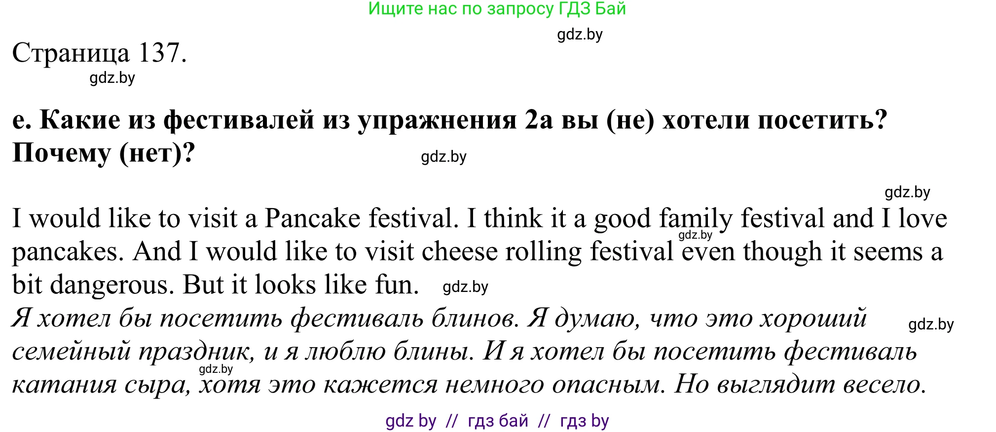 Английский язык (english), 11 класс Учебник (Student's book), авторы: Демченко Наталья Валентиновна, Бушуева Эдите Владиславовна, Севрюкова Татьяна Юрьевна, Лапицкая Людмила Михайловна (Lapitskaya Ludmila), Романчук Вероника Романовна, издательство Вышэйшая школа, Минск, 2022, розового цвета, Часть ( Part) 1, страница 133, номер 2, Решение 2 (продолжение 6)