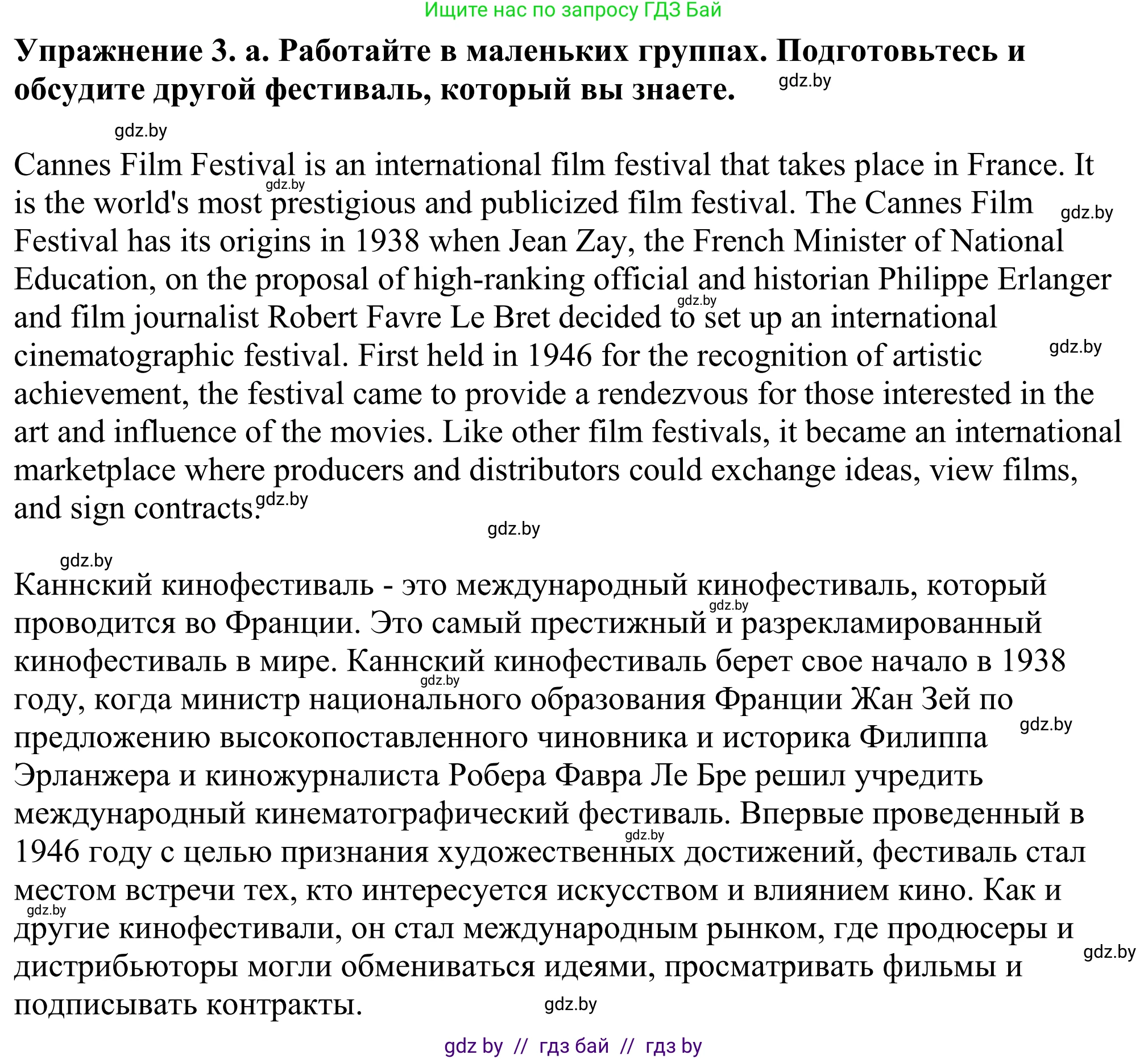 Английский язык (english), 11 класс Учебник (Student's book), авторы: Демченко Наталья Валентиновна, Бушуева Эдите Владиславовна, Севрюкова Татьяна Юрьевна, Лапицкая Людмила Михайловна (Lapitskaya Ludmila), Романчук Вероника Романовна, издательство Вышэйшая школа, Минск, 2022, розового цвета, Часть ( Part) 1, страница 137, номер 3, Решение 2