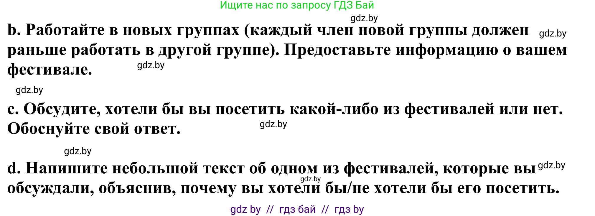 Английский язык (english), 11 класс Учебник (Student's book), авторы: Демченко Наталья Валентиновна, Бушуева Эдите Владиславовна, Севрюкова Татьяна Юрьевна, Лапицкая Людмила Михайловна (Lapitskaya Ludmila), Романчук Вероника Романовна, издательство Вышэйшая школа, Минск, 2022, розового цвета, Часть ( Part) 1, страница 137, номер 3, Решение 2 (продолжение 2)