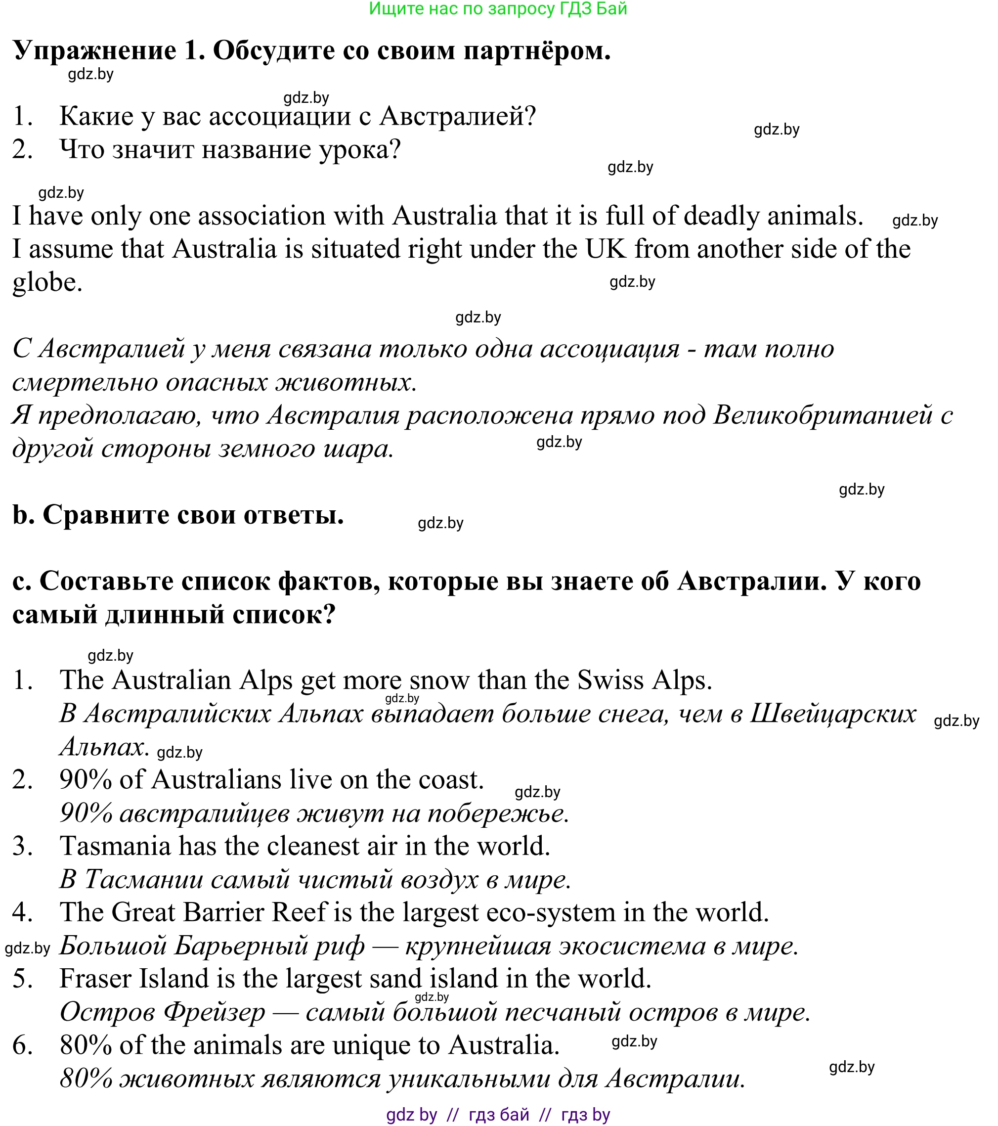Английский язык (english), 11 класс Учебник (Student's book), авторы: Демченко Наталья Валентиновна, Бушуева Эдите Владиславовна, Севрюкова Татьяна Юрьевна, Лапицкая Людмила Михайловна (Lapitskaya Ludmila), Романчук Вероника Романовна, издательство Вышэйшая школа, Минск, 2022, розового цвета, Часть ( Part) 1, страница 137, номер 1, Решение 2