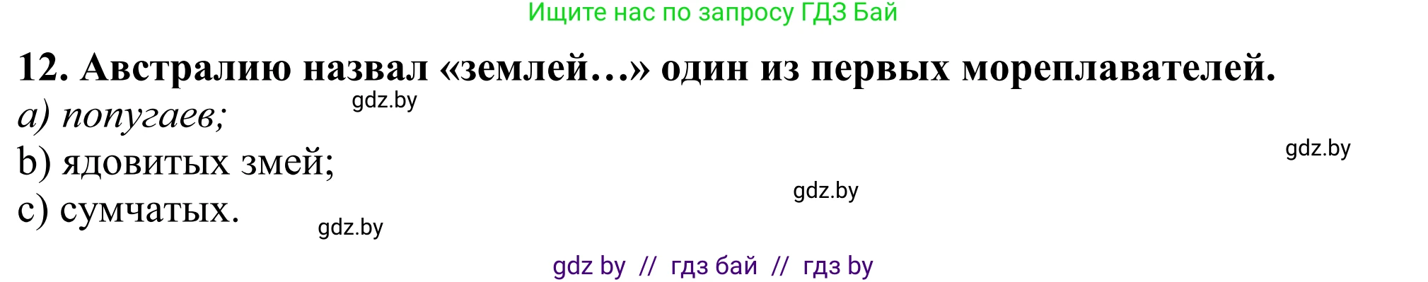 Английский язык (english), 11 класс Учебник (Student's book), авторы: Демченко Наталья Валентиновна, Бушуева Эдите Владиславовна, Севрюкова Татьяна Юрьевна, Лапицкая Людмила Михайловна (Lapitskaya Ludmila), Романчук Вероника Романовна, издательство Вышэйшая школа, Минск, 2022, розового цвета, Часть ( Part) 1, страница 138, номер 2, Решение 2 (продолжение 3)