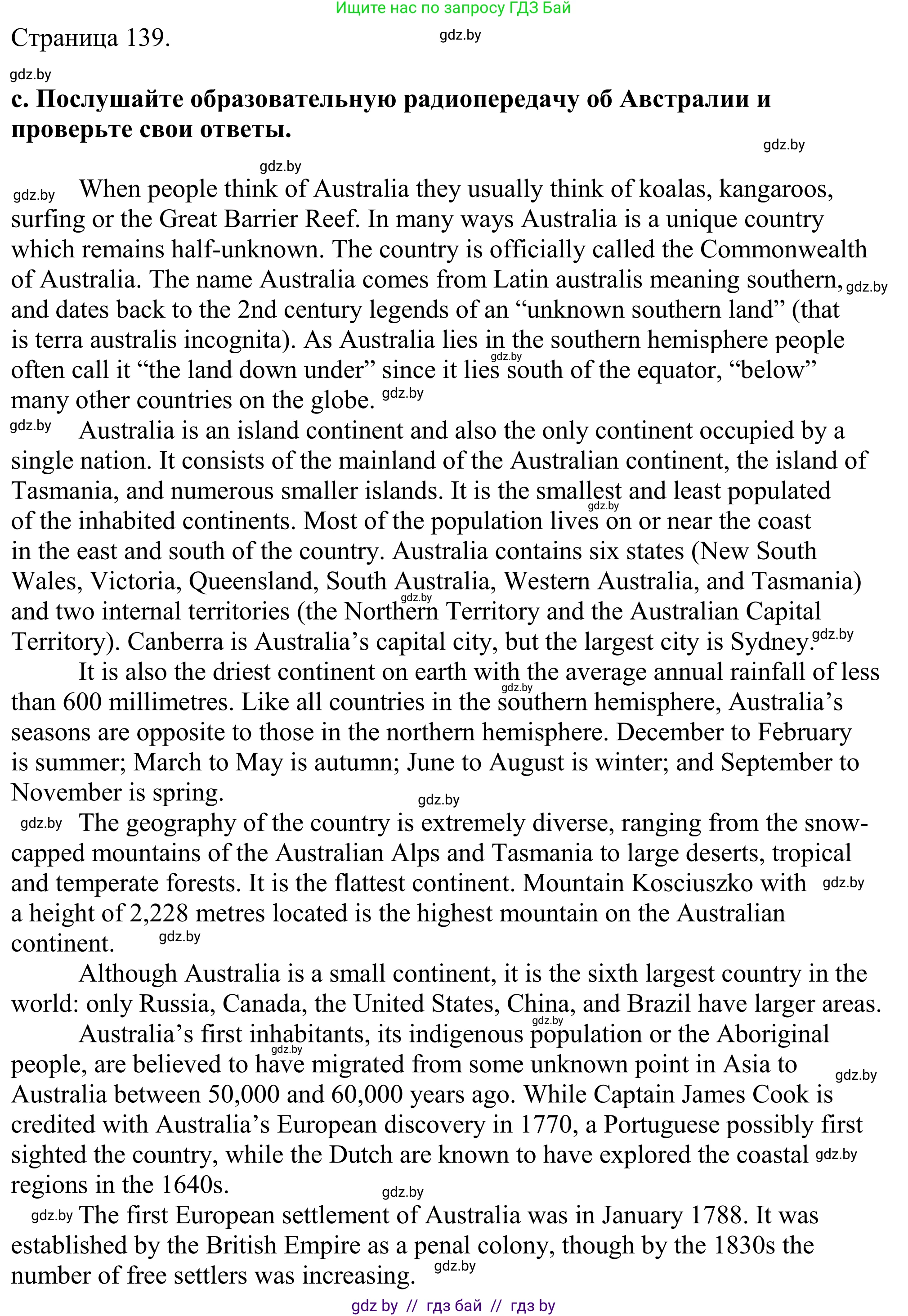 Английский язык (english), 11 класс Учебник (Student's book), авторы: Демченко Наталья Валентиновна, Бушуева Эдите Владиславовна, Севрюкова Татьяна Юрьевна, Лапицкая Людмила Михайловна (Lapitskaya Ludmila), Романчук Вероника Романовна, издательство Вышэйшая школа, Минск, 2022, розового цвета, Часть ( Part) 1, страница 138, номер 2, Решение 2 (продолжение 4)