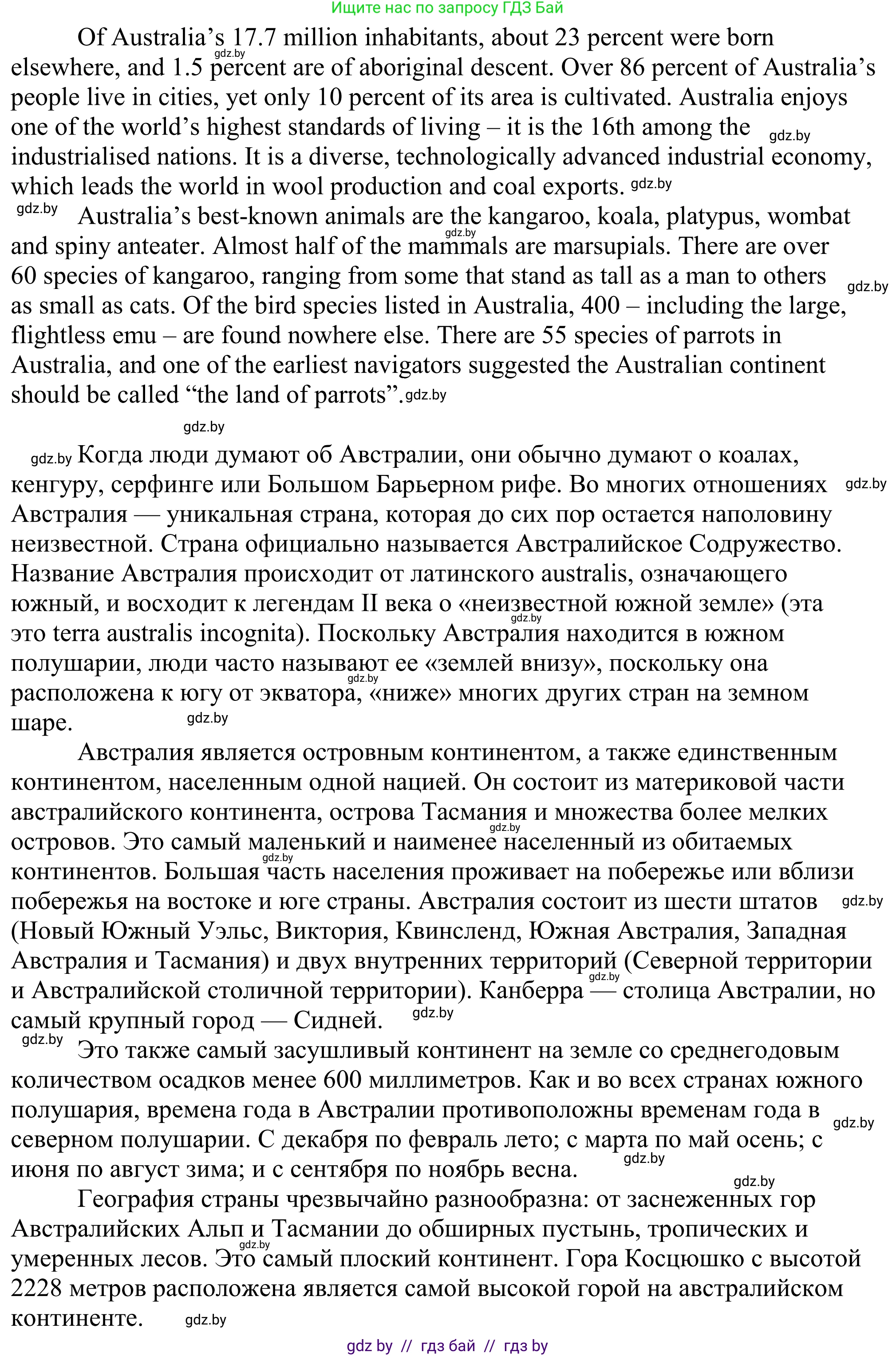 Английский язык (english), 11 класс Учебник (Student's book), авторы: Демченко Наталья Валентиновна, Бушуева Эдите Владиславовна, Севрюкова Татьяна Юрьевна, Лапицкая Людмила Михайловна (Lapitskaya Ludmila), Романчук Вероника Романовна, издательство Вышэйшая школа, Минск, 2022, розового цвета, Часть ( Part) 1, страница 138, номер 2, Решение 2 (продолжение 5)