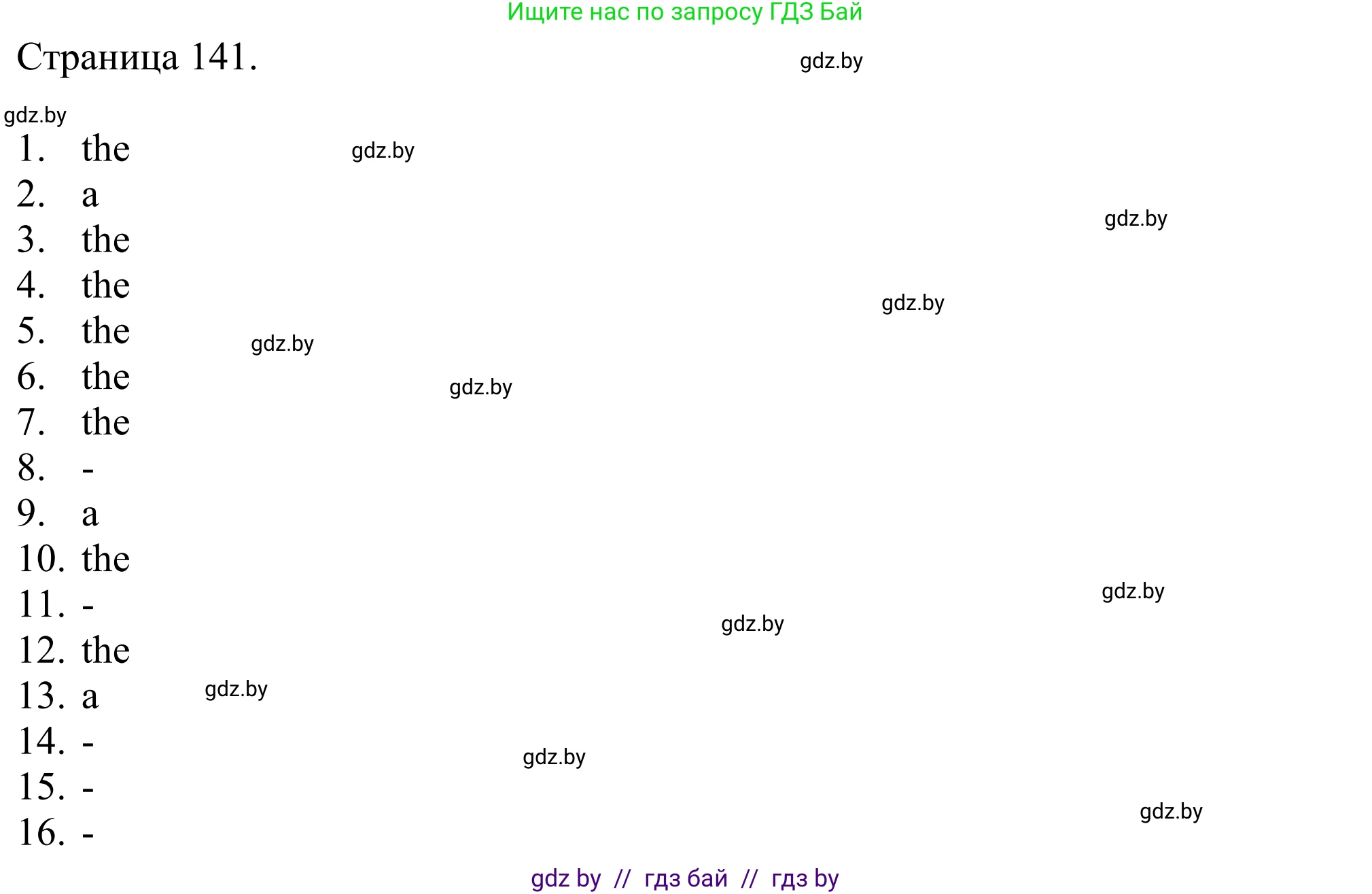 Английский язык (english), 11 класс Учебник (Student's book), авторы: Демченко Наталья Валентиновна, Бушуева Эдите Владиславовна, Севрюкова Татьяна Юрьевна, Лапицкая Людмила Михайловна (Lapitskaya Ludmila), Романчук Вероника Романовна, издательство Вышэйшая школа, Минск, 2022, розового цвета, Часть ( Part) 1, страница 140, номер 3, Решение 2 (продолжение 2)