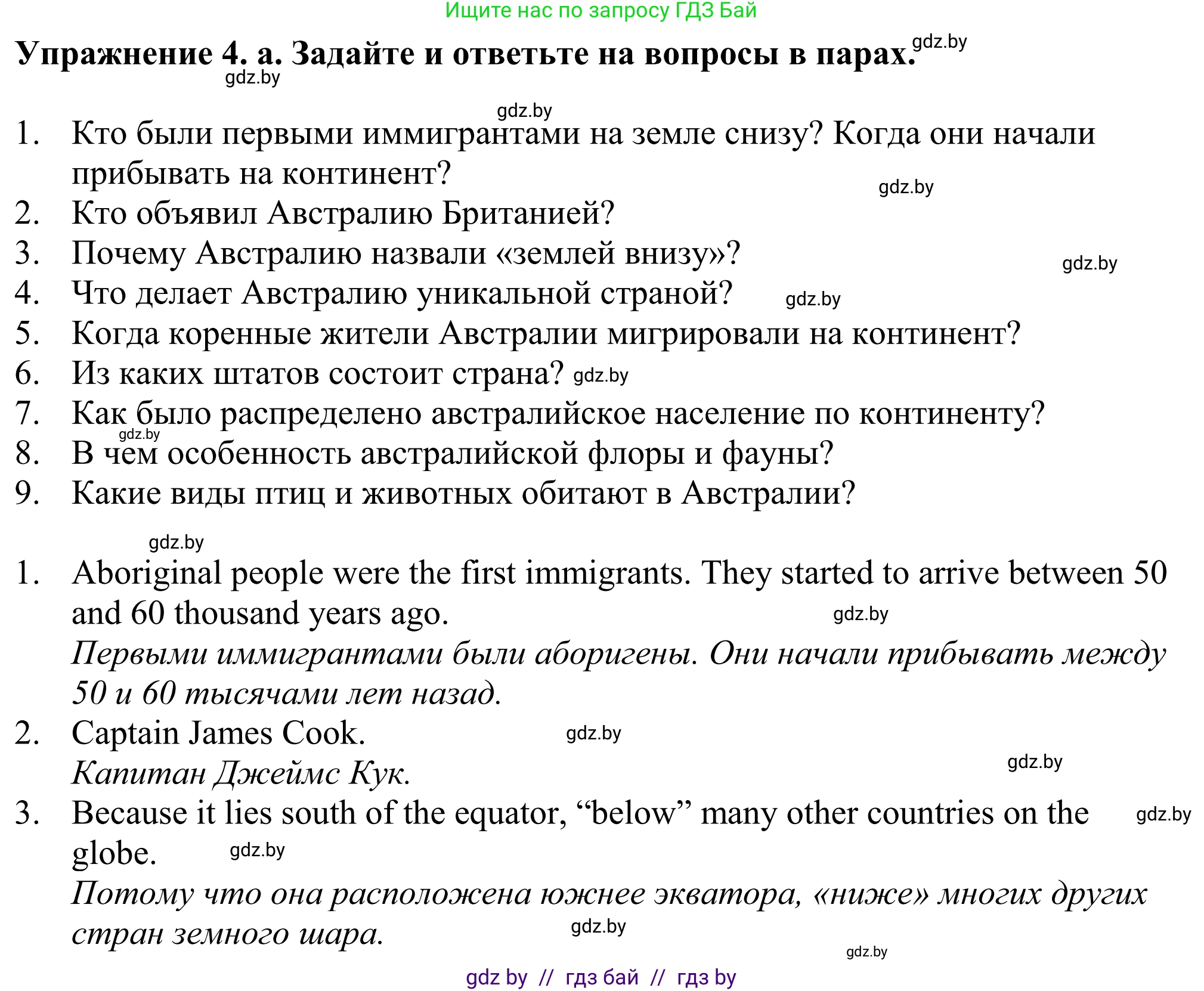 Английский язык (english), 11 класс Учебник (Student's book), авторы: Демченко Наталья Валентиновна, Бушуева Эдите Владиславовна, Севрюкова Татьяна Юрьевна, Лапицкая Людмила Михайловна (Lapitskaya Ludmila), Романчук Вероника Романовна, издательство Вышэйшая школа, Минск, 2022, розового цвета, Часть ( Part) 1, страница 141, номер 4, Решение 2