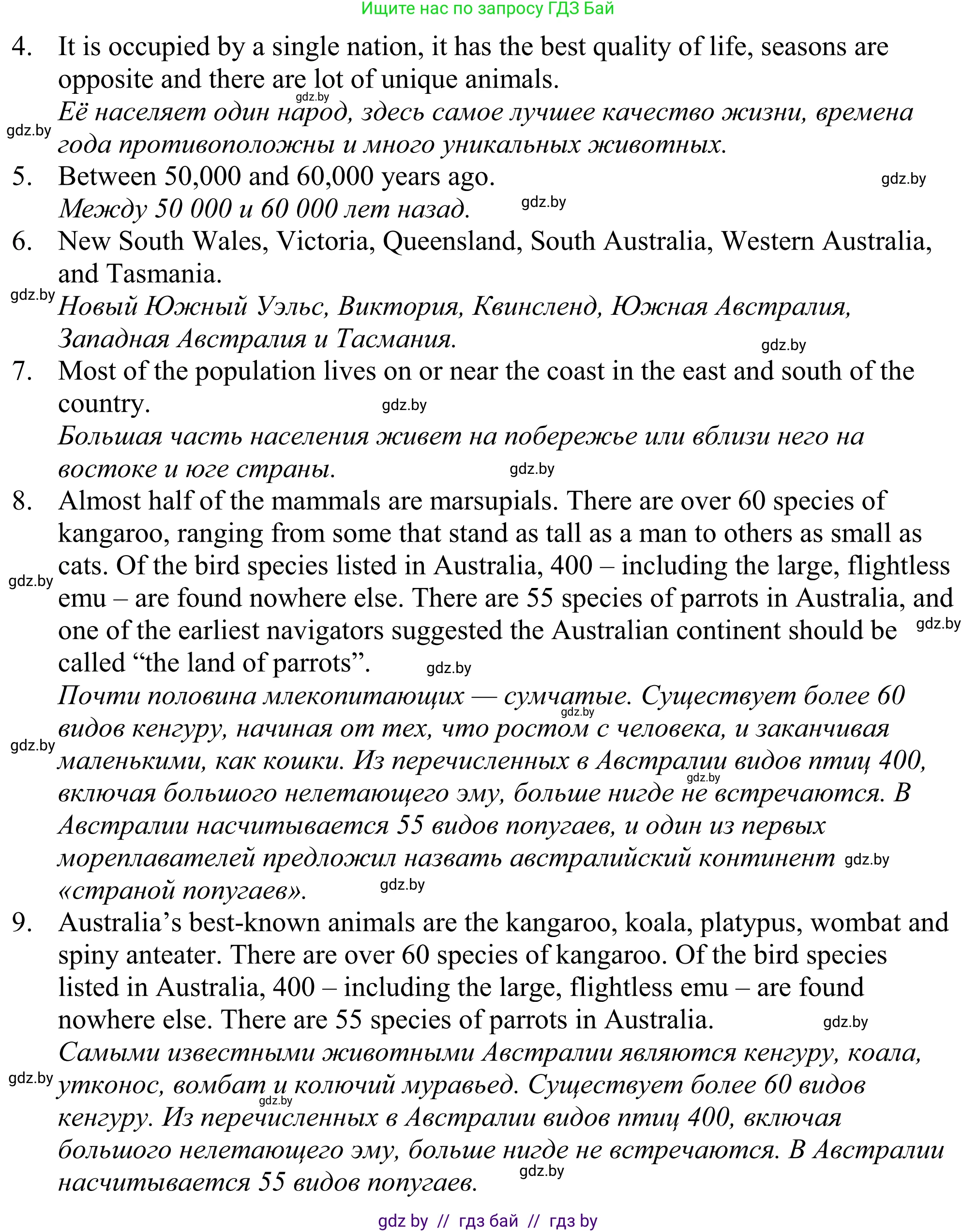 Английский язык (english), 11 класс Учебник (Student's book), авторы: Демченко Наталья Валентиновна, Бушуева Эдите Владиславовна, Севрюкова Татьяна Юрьевна, Лапицкая Людмила Михайловна (Lapitskaya Ludmila), Романчук Вероника Романовна, издательство Вышэйшая школа, Минск, 2022, розового цвета, Часть ( Part) 1, страница 141, номер 4, Решение 2 (продолжение 2)