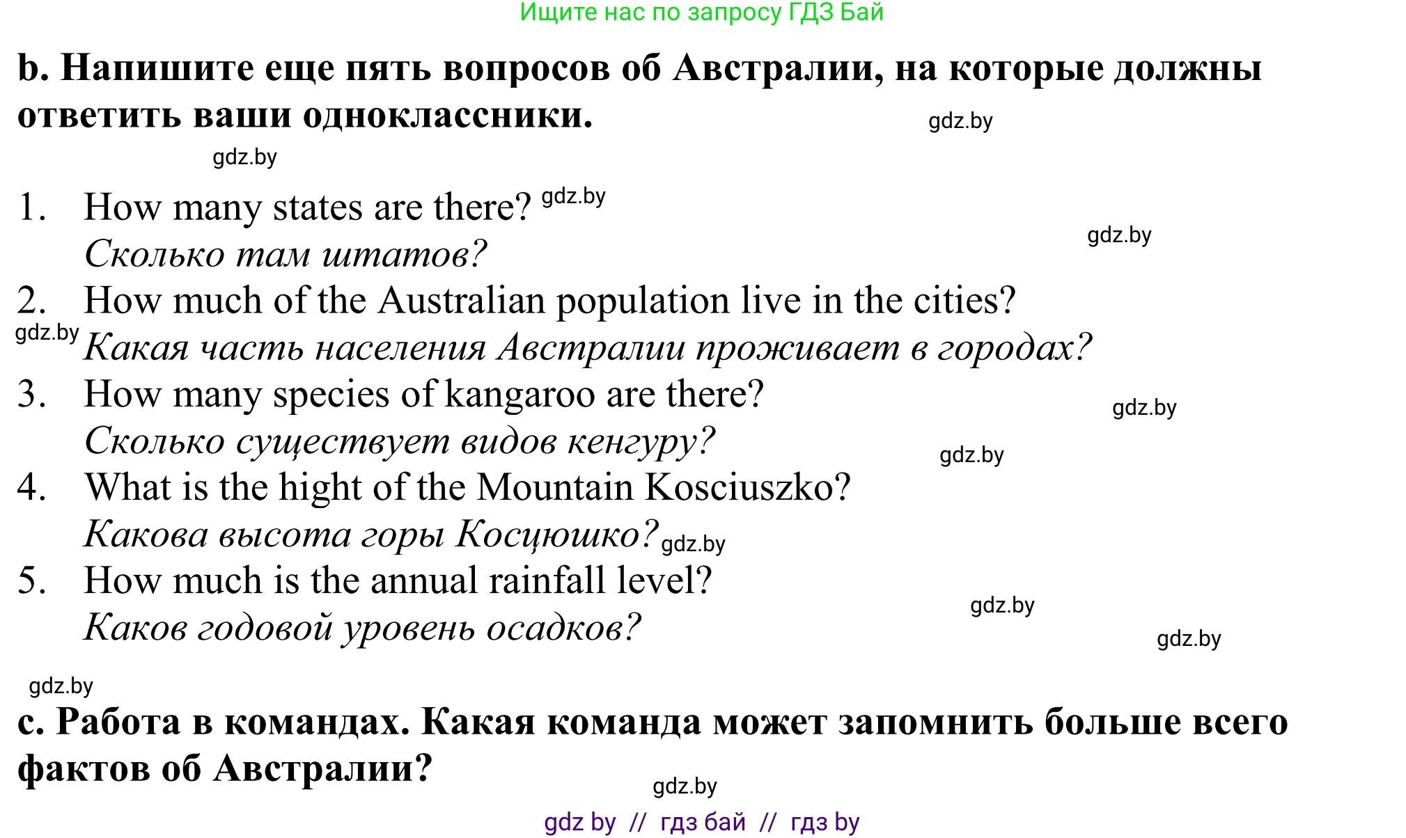 Английский язык (english), 11 класс Учебник (Student's book), авторы: Демченко Наталья Валентиновна, Бушуева Эдите Владиславовна, Севрюкова Татьяна Юрьевна, Лапицкая Людмила Михайловна (Lapitskaya Ludmila), Романчук Вероника Романовна, издательство Вышэйшая школа, Минск, 2022, розового цвета, Часть ( Part) 1, страница 141, номер 4, Решение 2 (продолжение 3)