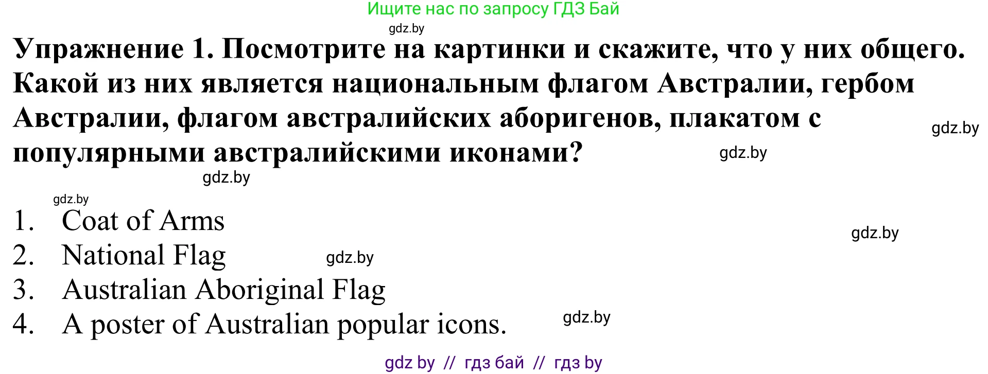 Английский язык (english), 11 класс Учебник (Student's book), авторы: Демченко Наталья Валентиновна, Бушуева Эдите Владиславовна, Севрюкова Татьяна Юрьевна, Лапицкая Людмила Михайловна (Lapitskaya Ludmila), Романчук Вероника Романовна, издательство Вышэйшая школа, Минск, 2022, розового цвета, Часть ( Part) 1, страница 142, номер 1, Решение 2