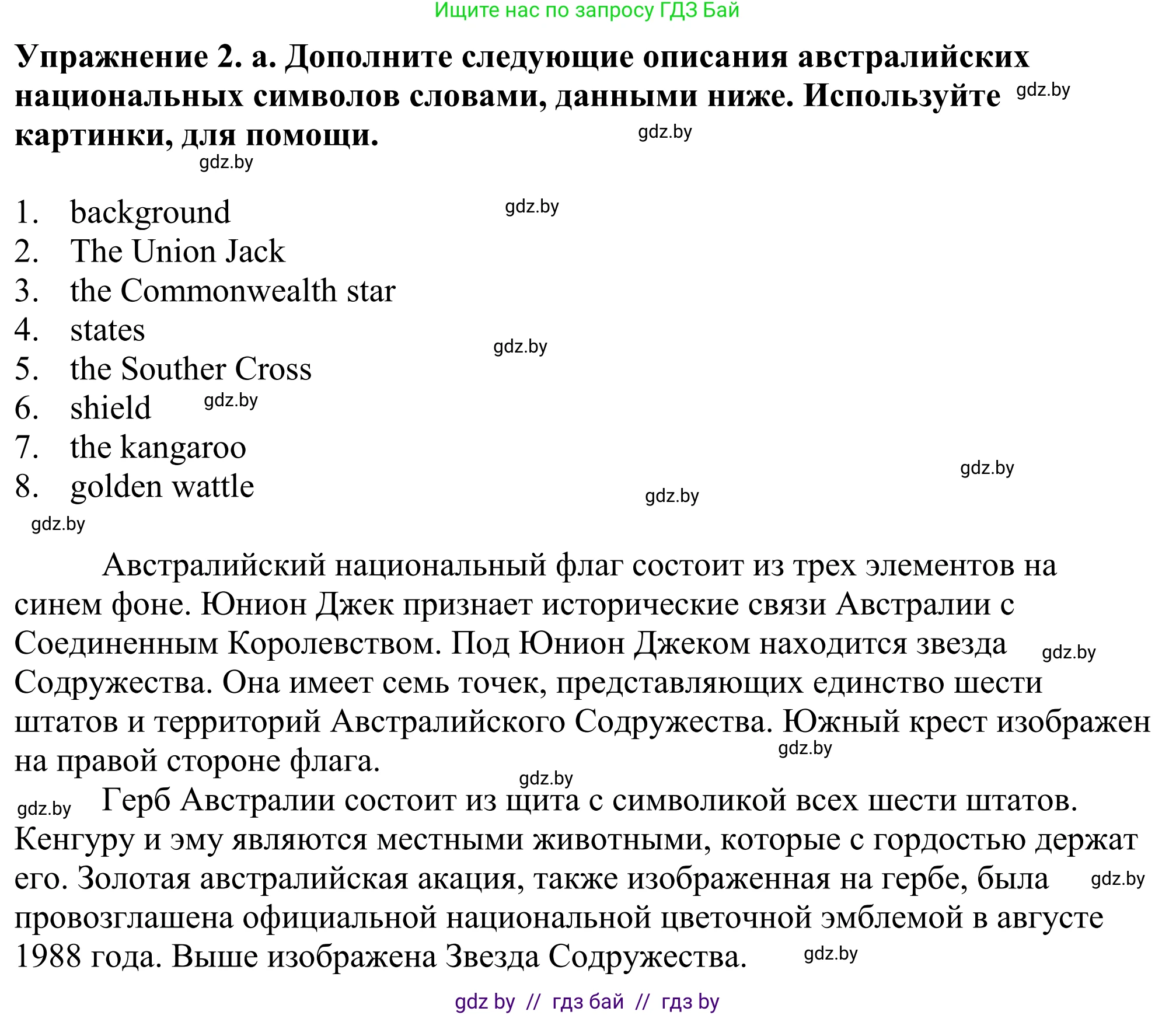 Английский язык (english), 11 класс Учебник (Student's book), авторы: Демченко Наталья Валентиновна, Бушуева Эдите Владиславовна, Севрюкова Татьяна Юрьевна, Лапицкая Людмила Михайловна (Lapitskaya Ludmila), Романчук Вероника Романовна, издательство Вышэйшая школа, Минск, 2022, розового цвета, Часть ( Part) 1, страница 142, номер 2, Решение 2