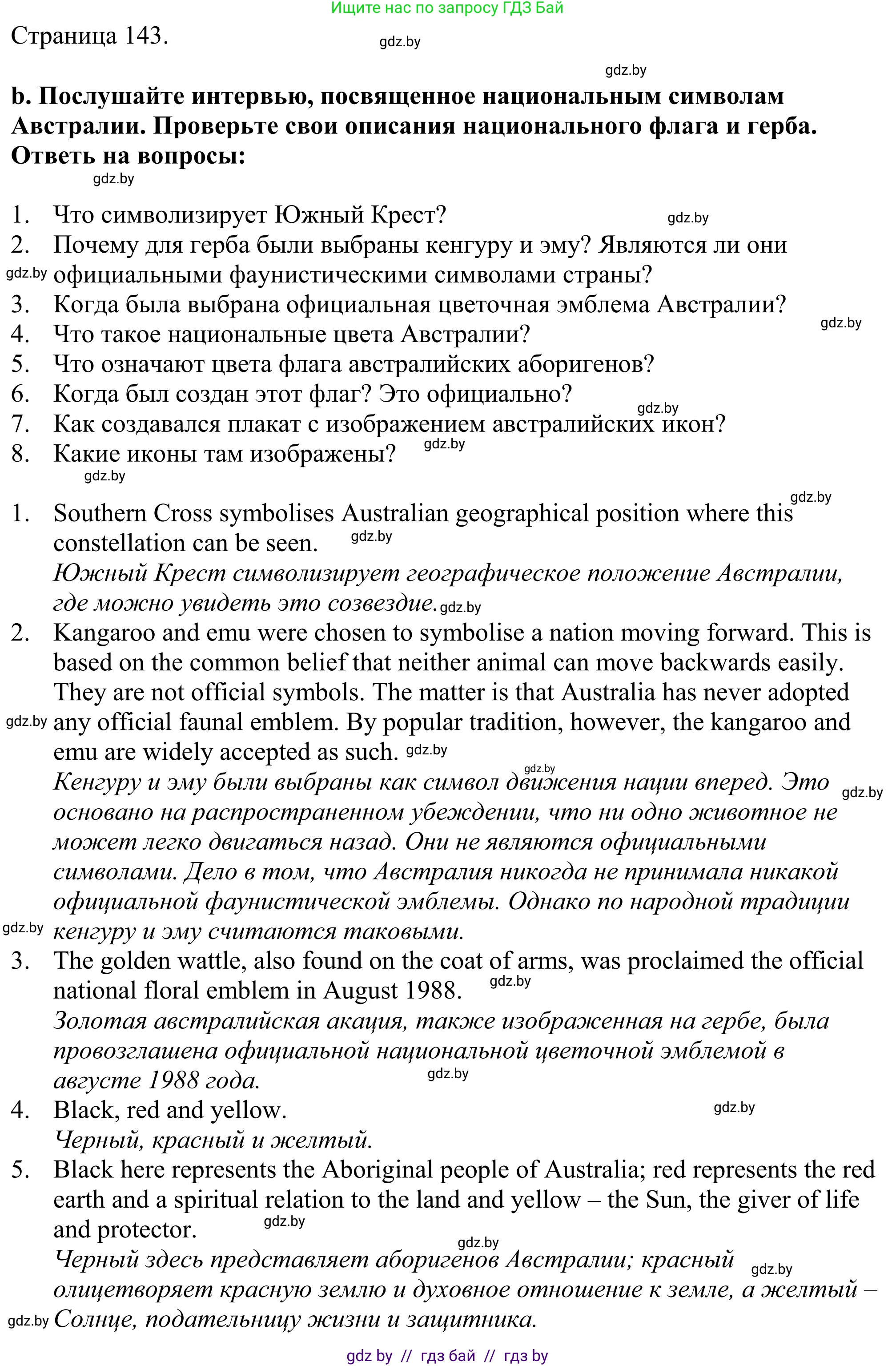 Английский язык (english), 11 класс Учебник (Student's book), авторы: Демченко Наталья Валентиновна, Бушуева Эдите Владиславовна, Севрюкова Татьяна Юрьевна, Лапицкая Людмила Михайловна (Lapitskaya Ludmila), Романчук Вероника Романовна, издательство Вышэйшая школа, Минск, 2022, розового цвета, Часть ( Part) 1, страница 142, номер 2, Решение 2 (продолжение 2)