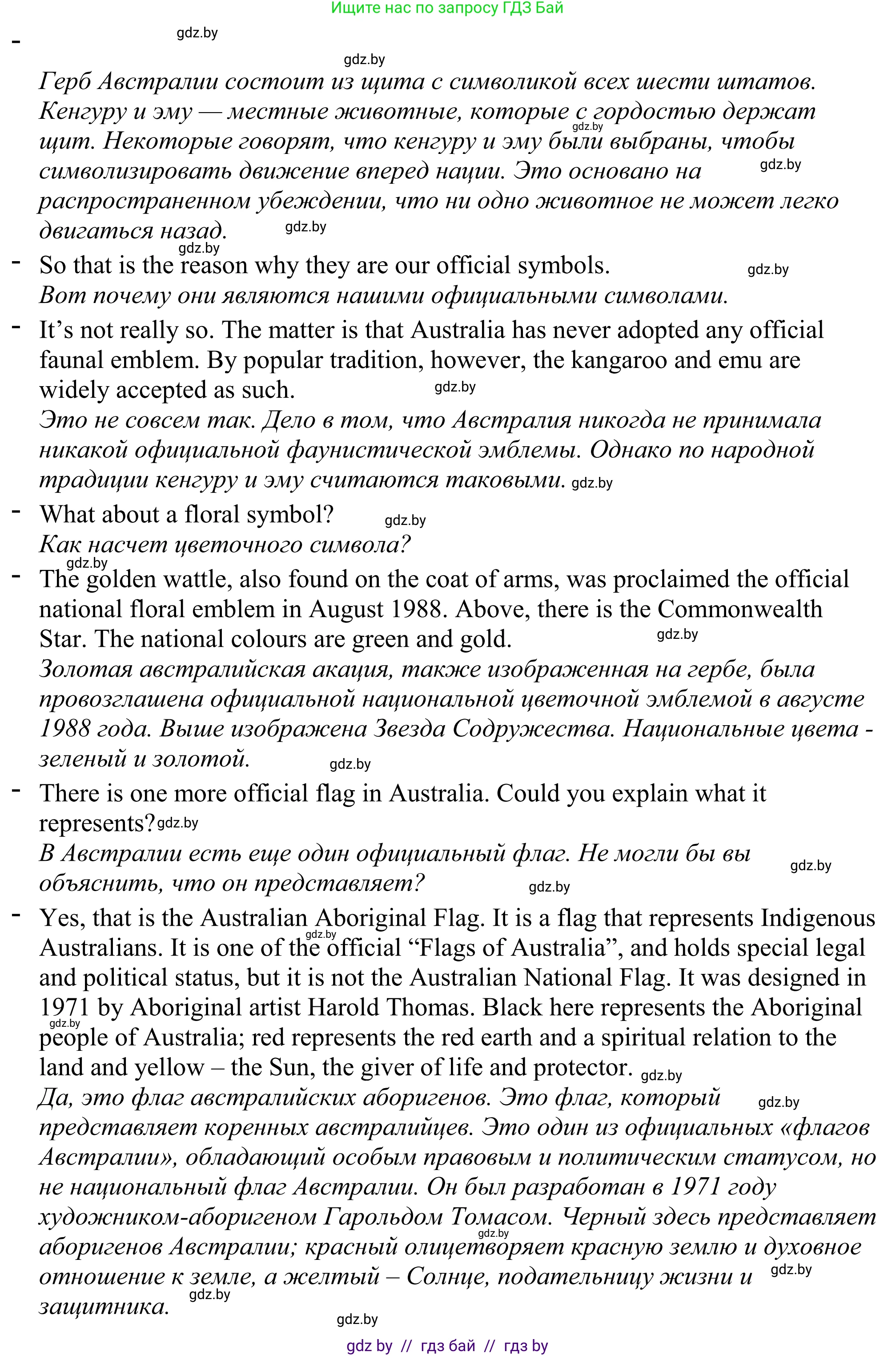 Английский язык (english), 11 класс Учебник (Student's book), авторы: Демченко Наталья Валентиновна, Бушуева Эдите Владиславовна, Севрюкова Татьяна Юрьевна, Лапицкая Людмила Михайловна (Lapitskaya Ludmila), Романчук Вероника Романовна, издательство Вышэйшая школа, Минск, 2022, розового цвета, Часть ( Part) 1, страница 142, номер 2, Решение 2 (продолжение 4)