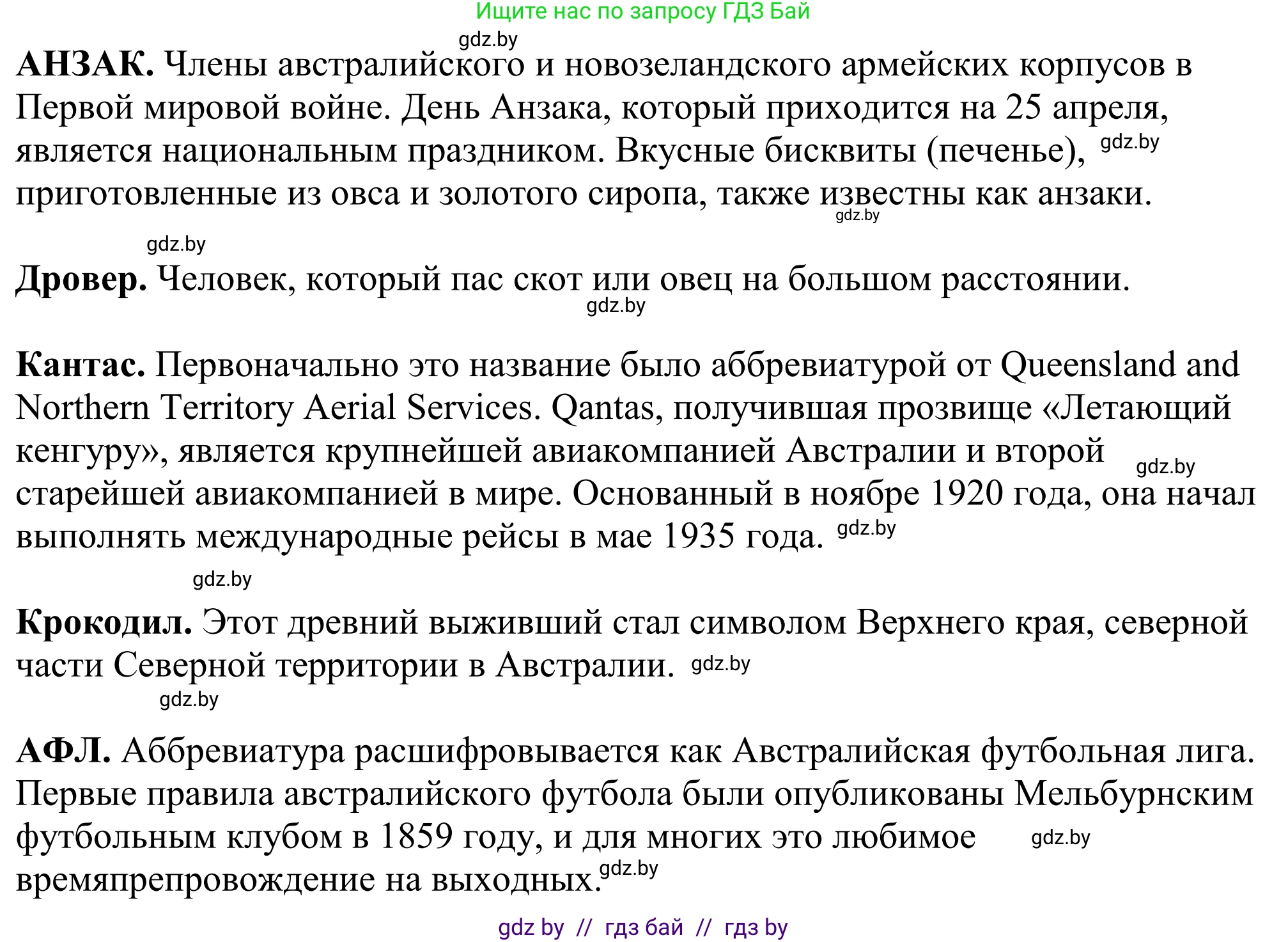 Английский язык (english), 11 класс Учебник (Student's book), авторы: Демченко Наталья Валентиновна, Бушуева Эдите Владиславовна, Севрюкова Татьяна Юрьевна, Лапицкая Людмила Михайловна (Lapitskaya Ludmila), Романчук Вероника Романовна, издательство Вышэйшая школа, Минск, 2022, розового цвета, Часть ( Part) 1, страница 143, номер 3, Решение 2 (продолжение 2)