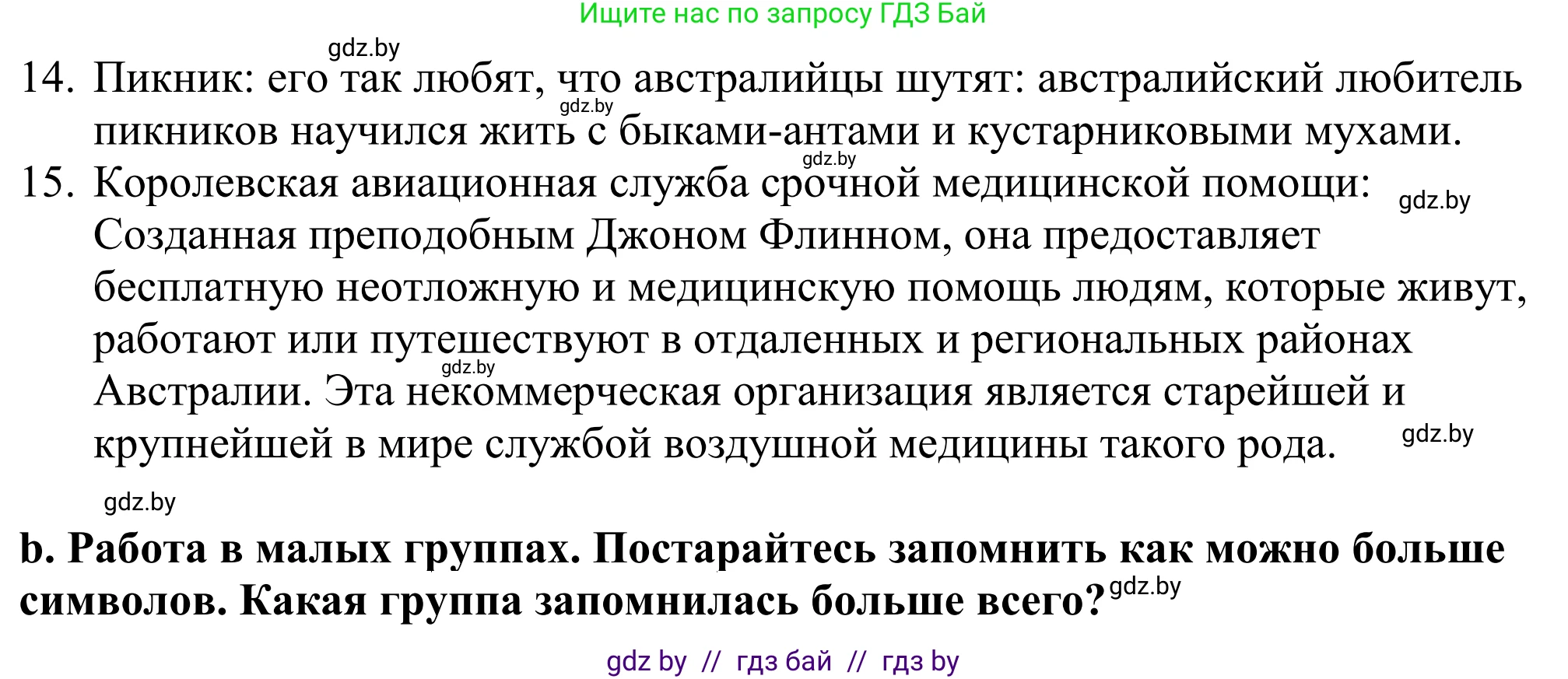 Английский язык (english), 11 класс Учебник (Student's book), авторы: Демченко Наталья Валентиновна, Бушуева Эдите Владиславовна, Севрюкова Татьяна Юрьевна, Лапицкая Людмила Михайловна (Lapitskaya Ludmila), Романчук Вероника Романовна, издательство Вышэйшая школа, Минск, 2022, розового цвета, Часть ( Part) 1, страница 144, номер 4, Решение 2 (продолжение 2)