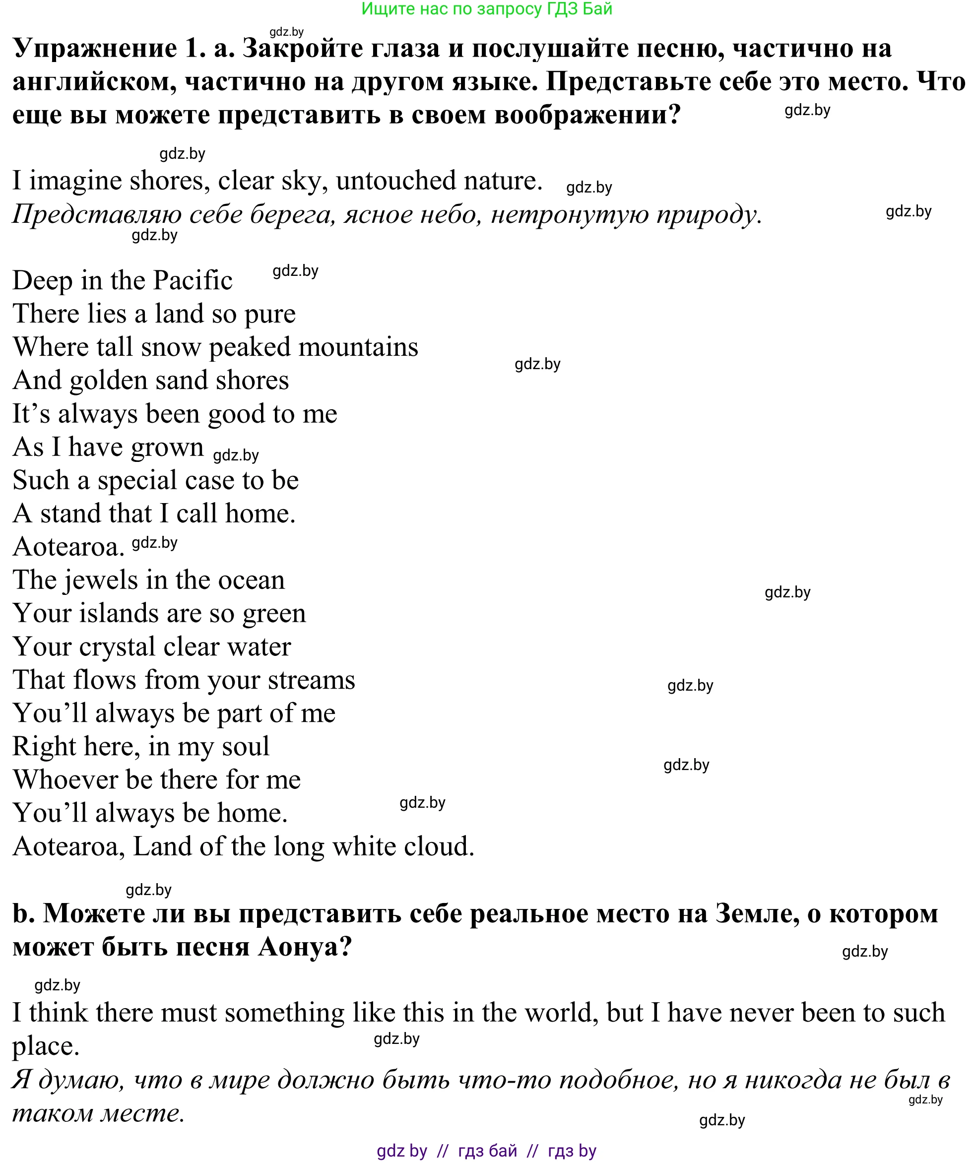 Английский язык (english), 11 класс Учебник (Student's book), авторы: Демченко Наталья Валентиновна, Бушуева Эдите Владиславовна, Севрюкова Татьяна Юрьевна, Лапицкая Людмила Михайловна (Lapitskaya Ludmila), Романчук Вероника Романовна, издательство Вышэйшая школа, Минск, 2022, розового цвета, Часть ( Part) 1, страница 144, номер 1, Решение 2