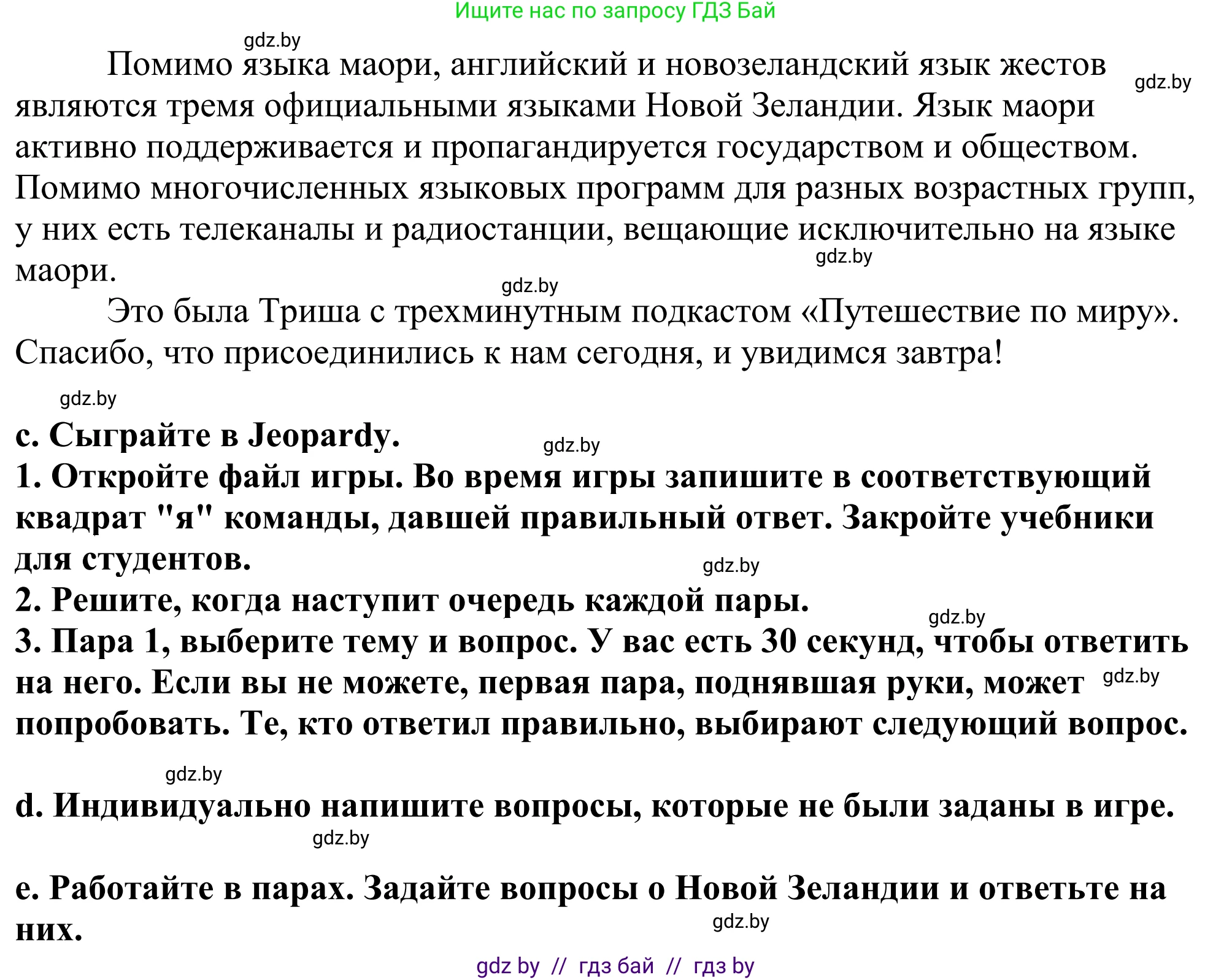 Английский язык (english), 11 класс Учебник (Student's book), авторы: Демченко Наталья Валентиновна, Бушуева Эдите Владиславовна, Севрюкова Татьяна Юрьевна, Лапицкая Людмила Михайловна (Lapitskaya Ludmila), Романчук Вероника Романовна, издательство Вышэйшая школа, Минск, 2022, розового цвета, Часть ( Part) 1, страница 145, номер 2, Решение 2 (продолжение 4)