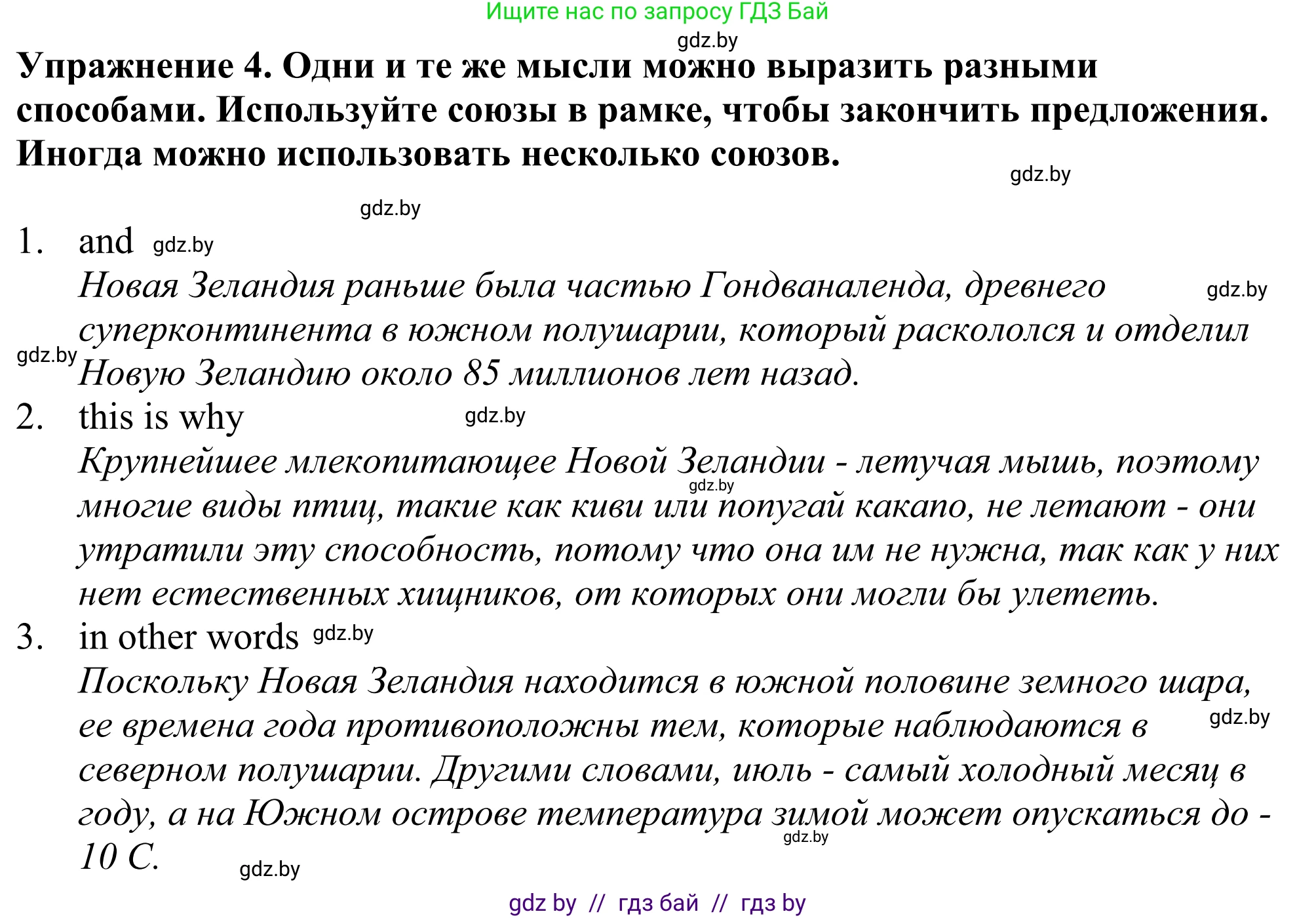 Английский язык (english), 11 класс Учебник (Student's book), авторы: Демченко Наталья Валентиновна, Бушуева Эдите Владиславовна, Севрюкова Татьяна Юрьевна, Лапицкая Людмила Михайловна (Lapitskaya Ludmila), Романчук Вероника Романовна, издательство Вышэйшая школа, Минск, 2022, розового цвета, Часть ( Part) 1, страница 145, номер 3, Решение 2