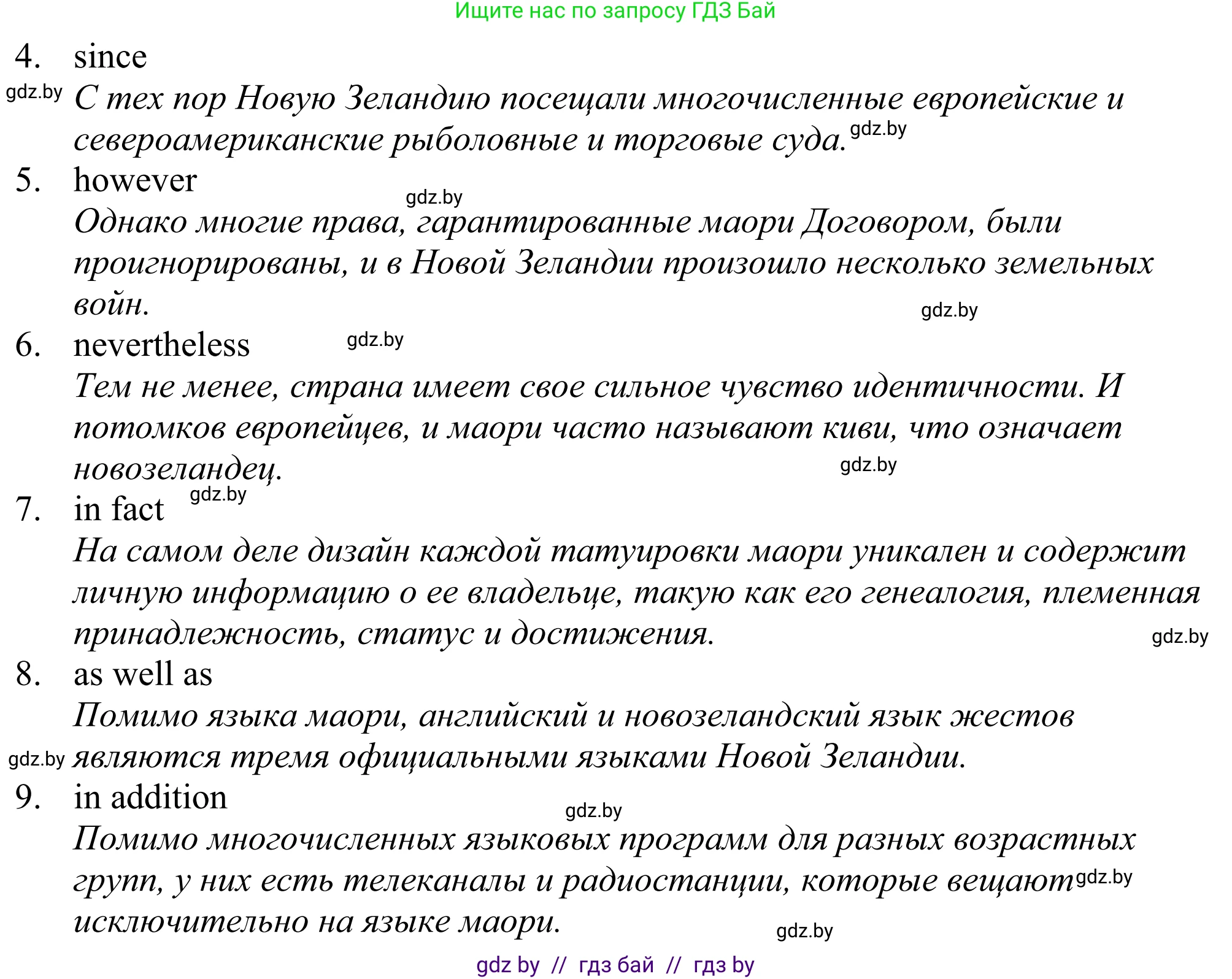 Английский язык (english), 11 класс Учебник (Student's book), авторы: Демченко Наталья Валентиновна, Бушуева Эдите Владиславовна, Севрюкова Татьяна Юрьевна, Лапицкая Людмила Михайловна (Lapitskaya Ludmila), Романчук Вероника Романовна, издательство Вышэйшая школа, Минск, 2022, розового цвета, Часть ( Part) 1, страница 145, номер 3, Решение 2 (продолжение 2)