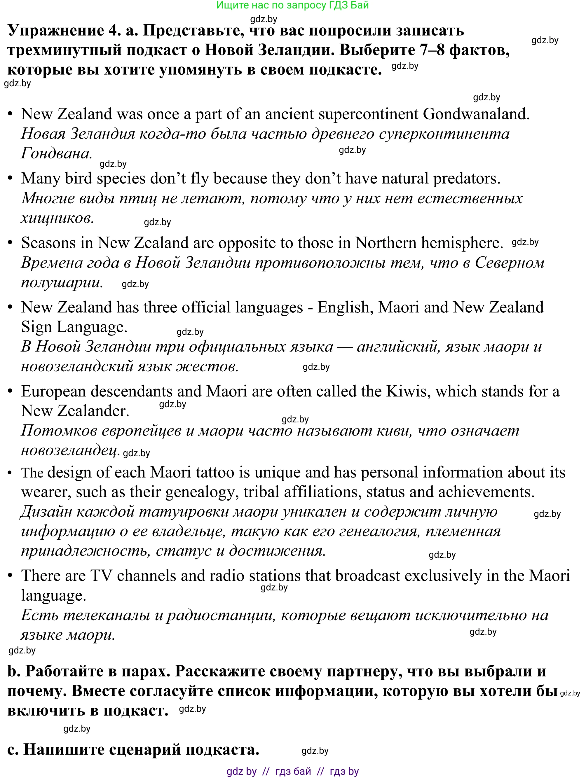 Английский язык (english), 11 класс Учебник (Student's book), авторы: Демченко Наталья Валентиновна, Бушуева Эдите Владиславовна, Севрюкова Татьяна Юрьевна, Лапицкая Людмила Михайловна (Lapitskaya Ludmila), Романчук Вероника Романовна, издательство Вышэйшая школа, Минск, 2022, розового цвета, Часть ( Part) 1, страница 146, номер 4, Решение 2