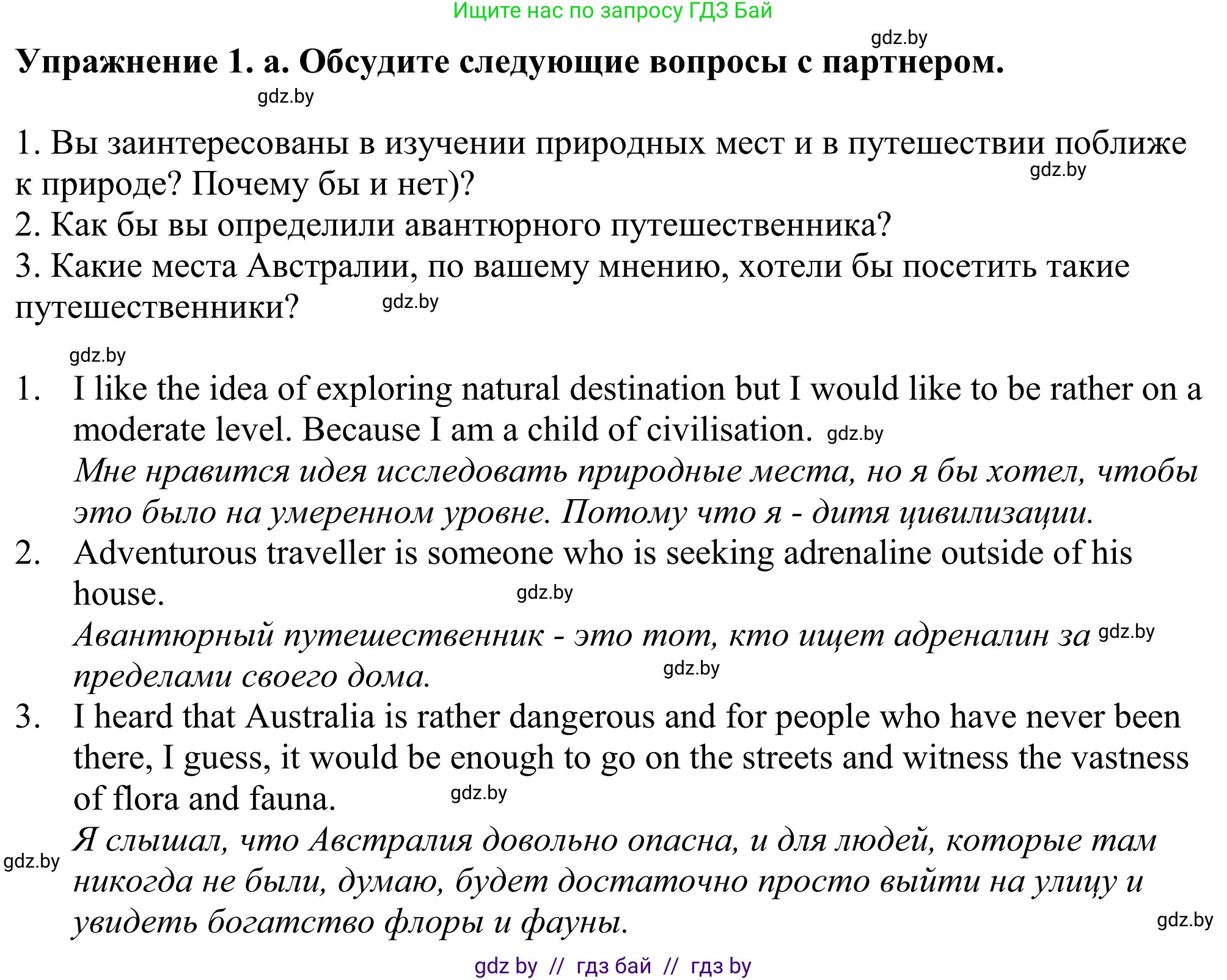 Английский язык (english), 11 класс Учебник (Student's book), авторы: Демченко Наталья Валентиновна, Бушуева Эдите Владиславовна, Севрюкова Татьяна Юрьевна, Лапицкая Людмила Михайловна (Lapitskaya Ludmila), Романчук Вероника Романовна, издательство Вышэйшая школа, Минск, 2022, розового цвета, Часть ( Part) 1, страница 146, номер 1, Решение 2