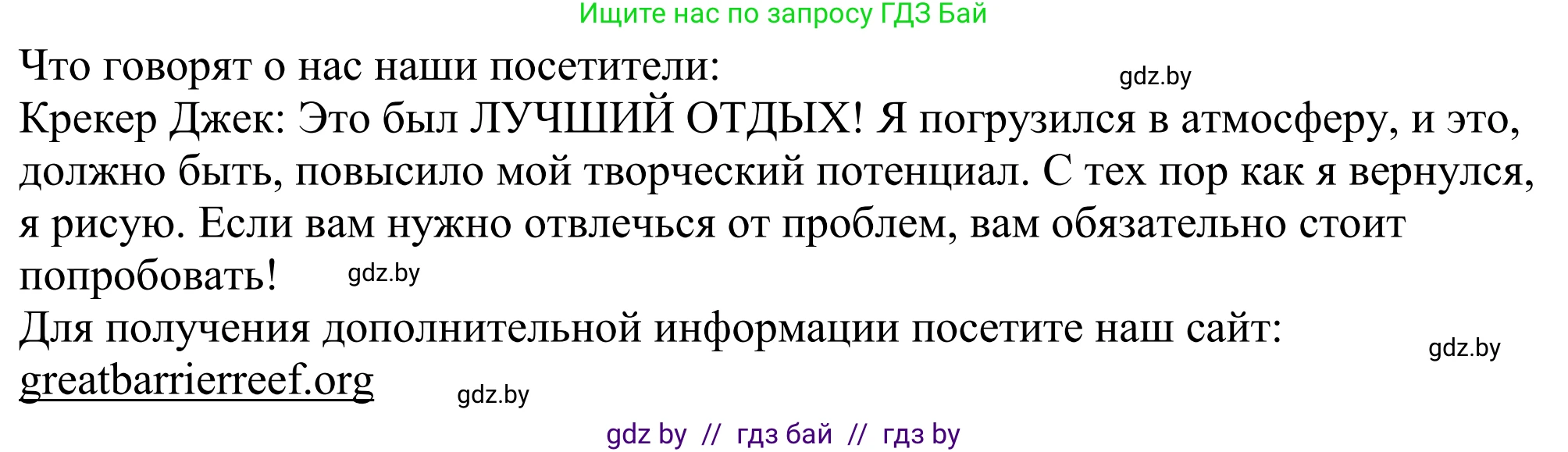 Английский язык (english), 11 класс Учебник (Student's book), авторы: Демченко Наталья Валентиновна, Бушуева Эдите Владиславовна, Севрюкова Татьяна Юрьевна, Лапицкая Людмила Михайловна (Lapitskaya Ludmila), Романчук Вероника Романовна, издательство Вышэйшая школа, Минск, 2022, розового цвета, Часть ( Part) 1, страница 147, номер 2, Решение 2 (продолжение 2)