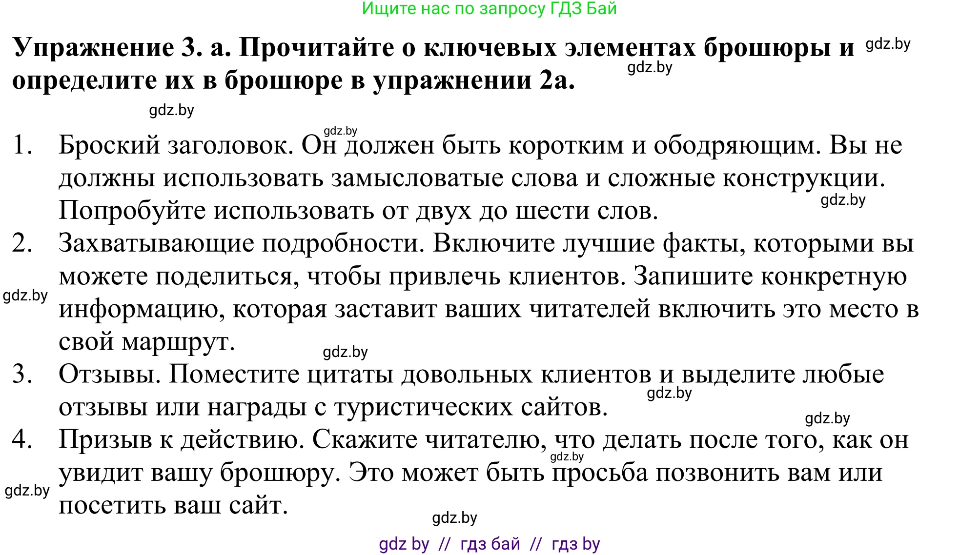 Английский язык (english), 11 класс Учебник (Student's book), авторы: Демченко Наталья Валентиновна, Бушуева Эдите Владиславовна, Севрюкова Татьяна Юрьевна, Лапицкая Людмила Михайловна (Lapitskaya Ludmila), Романчук Вероника Романовна, издательство Вышэйшая школа, Минск, 2022, розового цвета, Часть ( Part) 1, страница 148, номер 3, Решение 2