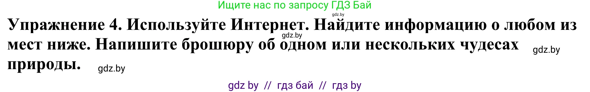 Английский язык (english), 11 класс Учебник (Student's book), авторы: Демченко Наталья Валентиновна, Бушуева Эдите Владиславовна, Севрюкова Татьяна Юрьевна, Лапицкая Людмила Михайловна (Lapitskaya Ludmila), Романчук Вероника Романовна, издательство Вышэйшая школа, Минск, 2022, розового цвета, Часть ( Part) 1, страница 149, номер 4, Решение 2