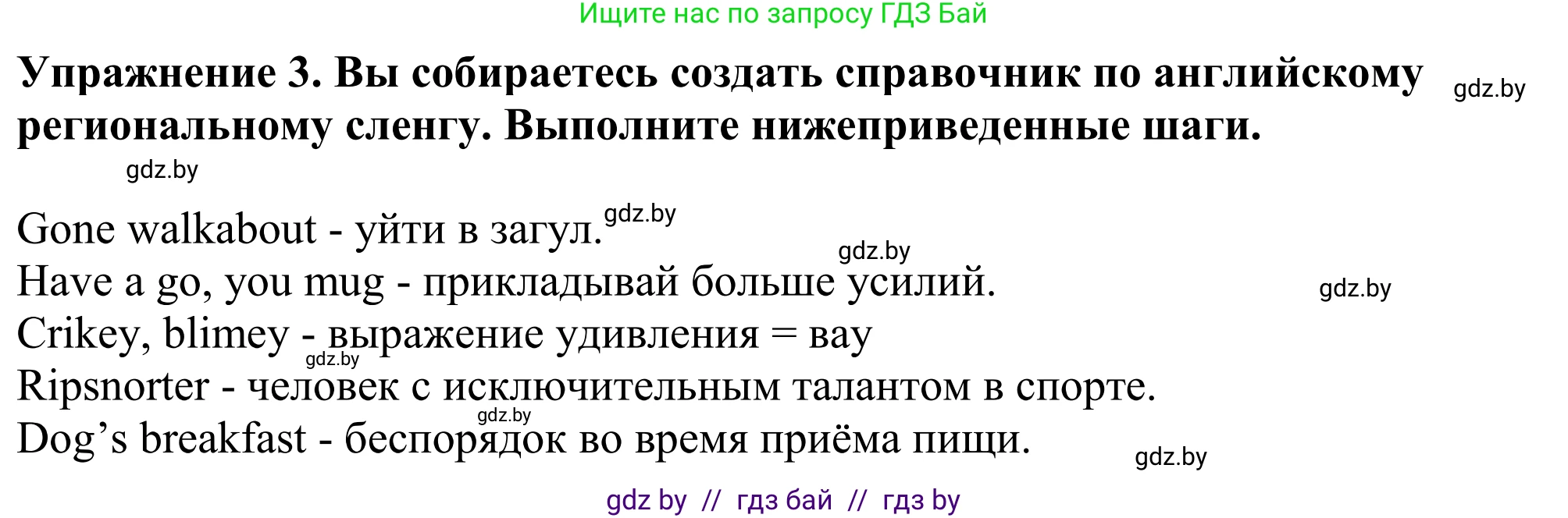 Английский язык (english), 11 класс Учебник (Student's book), авторы: Демченко Наталья Валентиновна, Бушуева Эдите Владиславовна, Севрюкова Татьяна Юрьевна, Лапицкая Людмила Михайловна (Lapitskaya Ludmila), Романчук Вероника Романовна, издательство Вышэйшая школа, Минск, 2022, розового цвета, Часть ( Part) 1, страница 150, Решение 2 (продолжение 3)