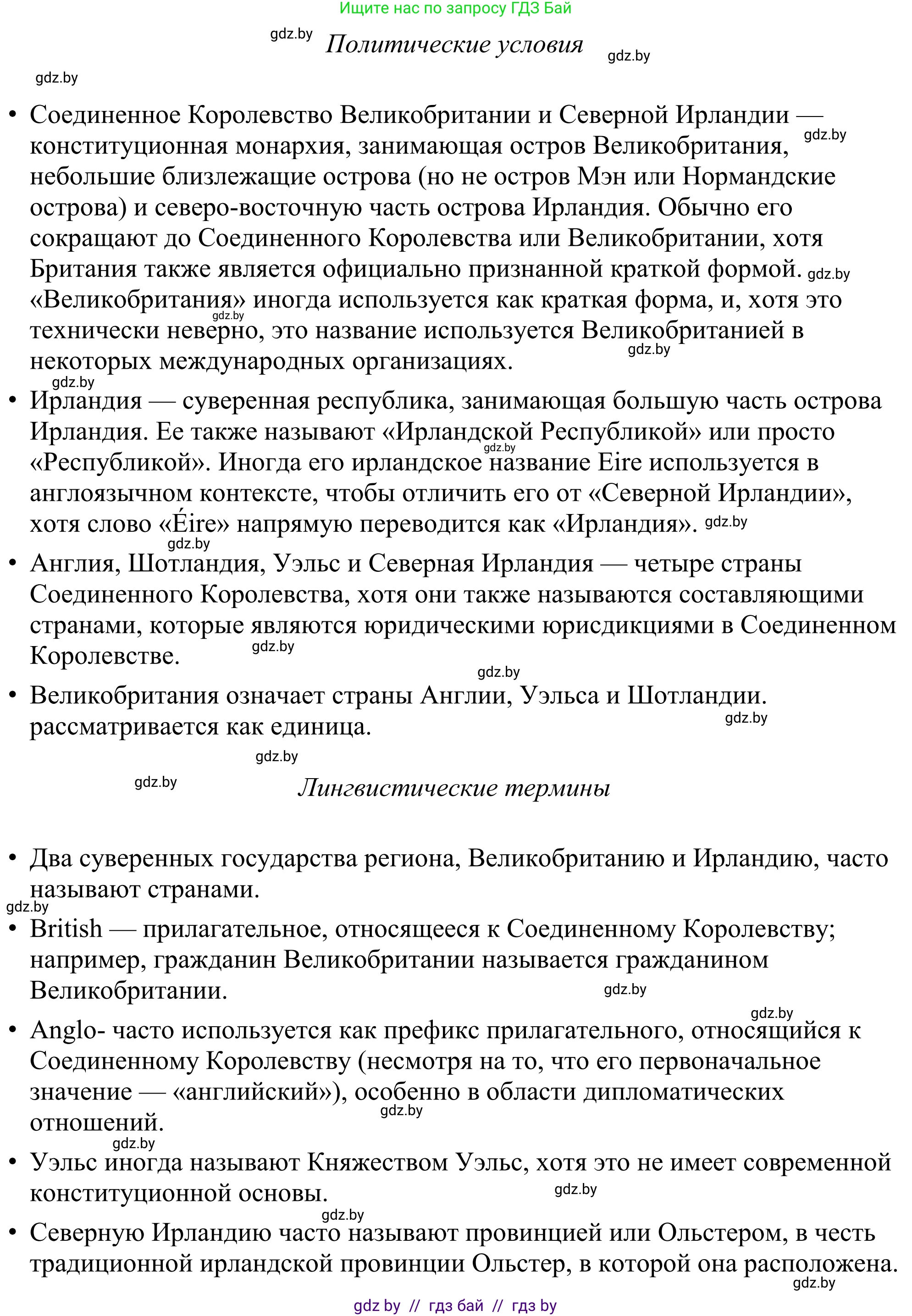 Английский язык (english), 11 класс Учебник (Student's book), авторы: Демченко Наталья Валентиновна, Бушуева Эдите Владиславовна, Севрюкова Татьяна Юрьевна, Лапицкая Людмила Михайловна (Lapitskaya Ludmila), Романчук Вероника Романовна, издательство Вышэйшая школа, Минск, 2022, розового цвета, страница 13, номер 1, Решение 2 (продолжение 2)