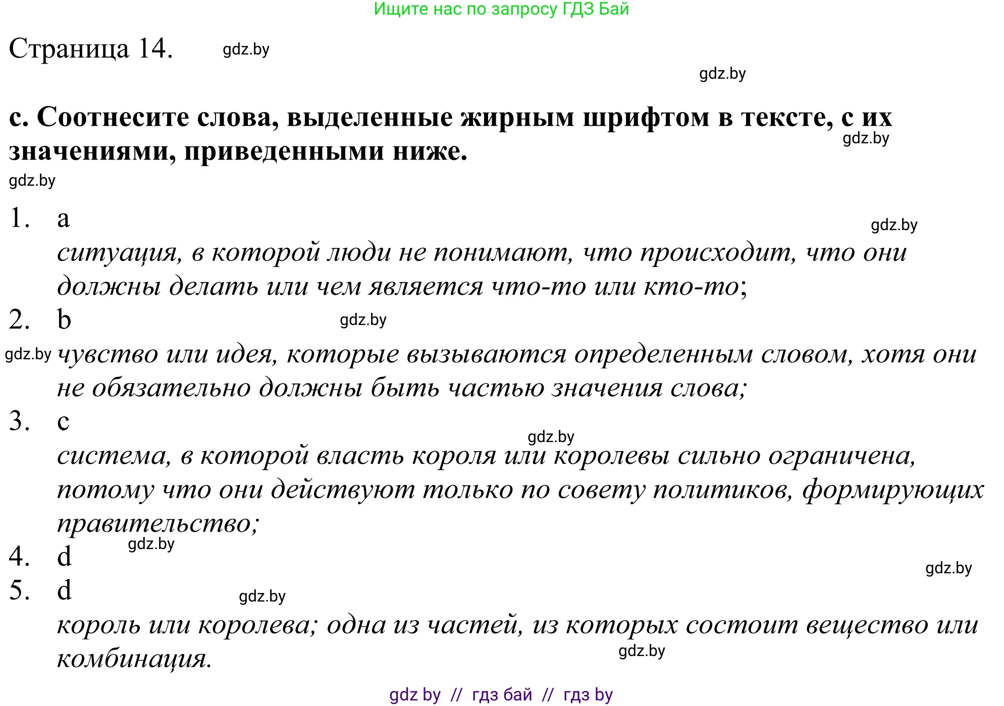 Английский язык (english), 11 класс Учебник (Student's book), авторы: Демченко Наталья Валентиновна, Бушуева Эдите Владиславовна, Севрюкова Татьяна Юрьевна, Лапицкая Людмила Михайловна (Lapitskaya Ludmila), Романчук Вероника Романовна, издательство Вышэйшая школа, Минск, 2022, розового цвета, страница 13, номер 1, Решение 2 (продолжение 3)