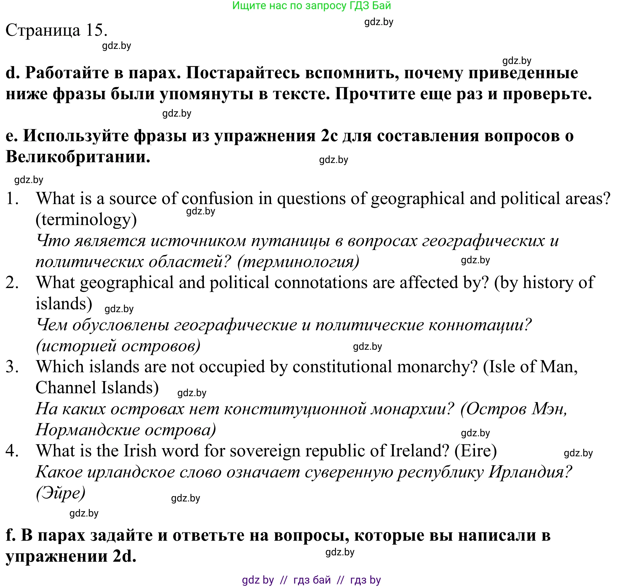 Английский язык (english), 11 класс Учебник (Student's book), авторы: Демченко Наталья Валентиновна, Бушуева Эдите Владиславовна, Севрюкова Татьяна Юрьевна, Лапицкая Людмила Михайловна (Lapitskaya Ludmila), Романчук Вероника Романовна, издательство Вышэйшая школа, Минск, 2022, розового цвета, страница 13, номер 1, Решение 2 (продолжение 4)