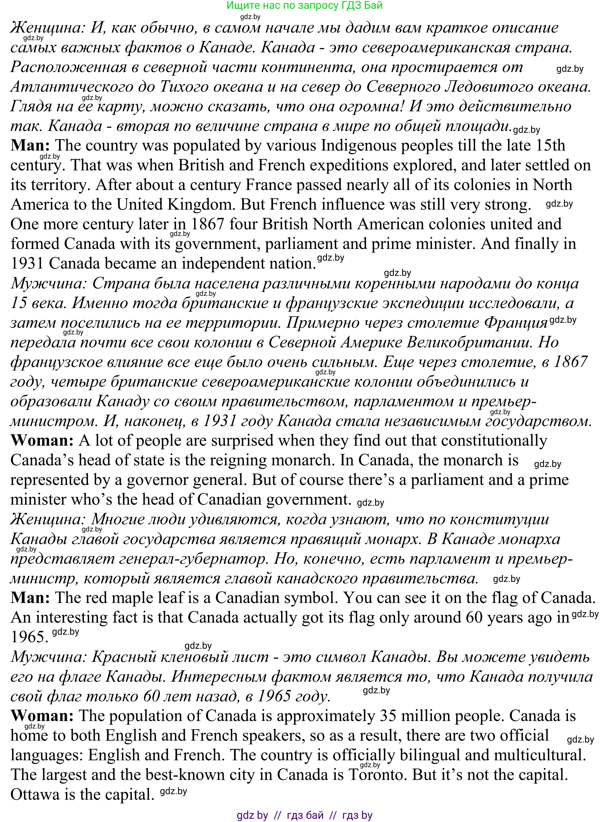 Английский язык (english), 11 класс Учебник (Student's book), авторы: Демченко Наталья Валентиновна, Бушуева Эдите Владиславовна, Севрюкова Татьяна Юрьевна, Лапицкая Людмила Михайловна (Lapitskaya Ludmila), Романчук Вероника Романовна, издательство Вышэйшая школа, Минск, 2022, розового цвета, Часть ( Part) 2, страница 5, номер 2, Решение 2 (продолжение 2)