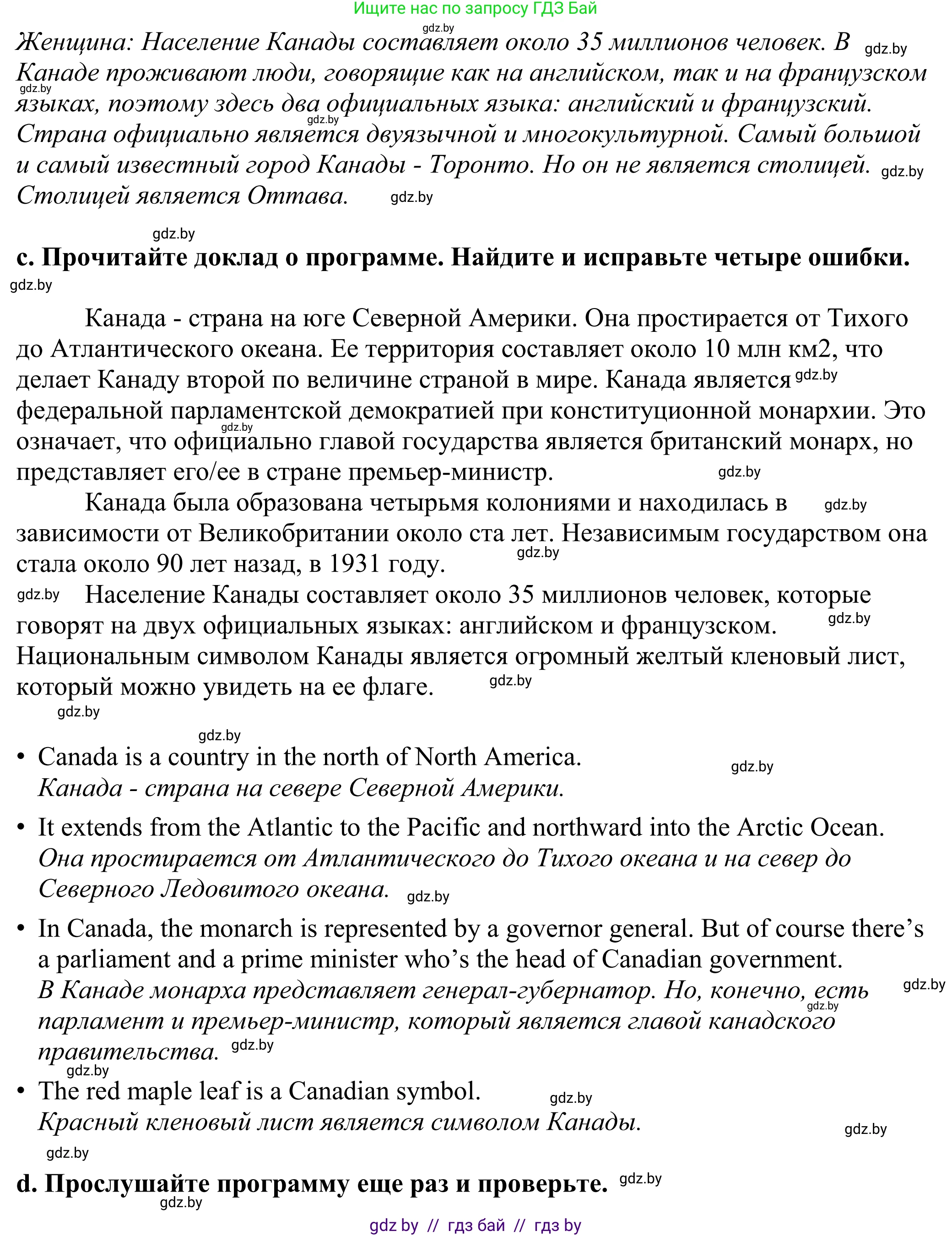 Английский язык (english), 11 класс Учебник (Student's book), авторы: Демченко Наталья Валентиновна, Бушуева Эдите Владиславовна, Севрюкова Татьяна Юрьевна, Лапицкая Людмила Михайловна (Lapitskaya Ludmila), Романчук Вероника Романовна, издательство Вышэйшая школа, Минск, 2022, розового цвета, Часть ( Part) 2, страница 5, номер 2, Решение 2 (продолжение 3)